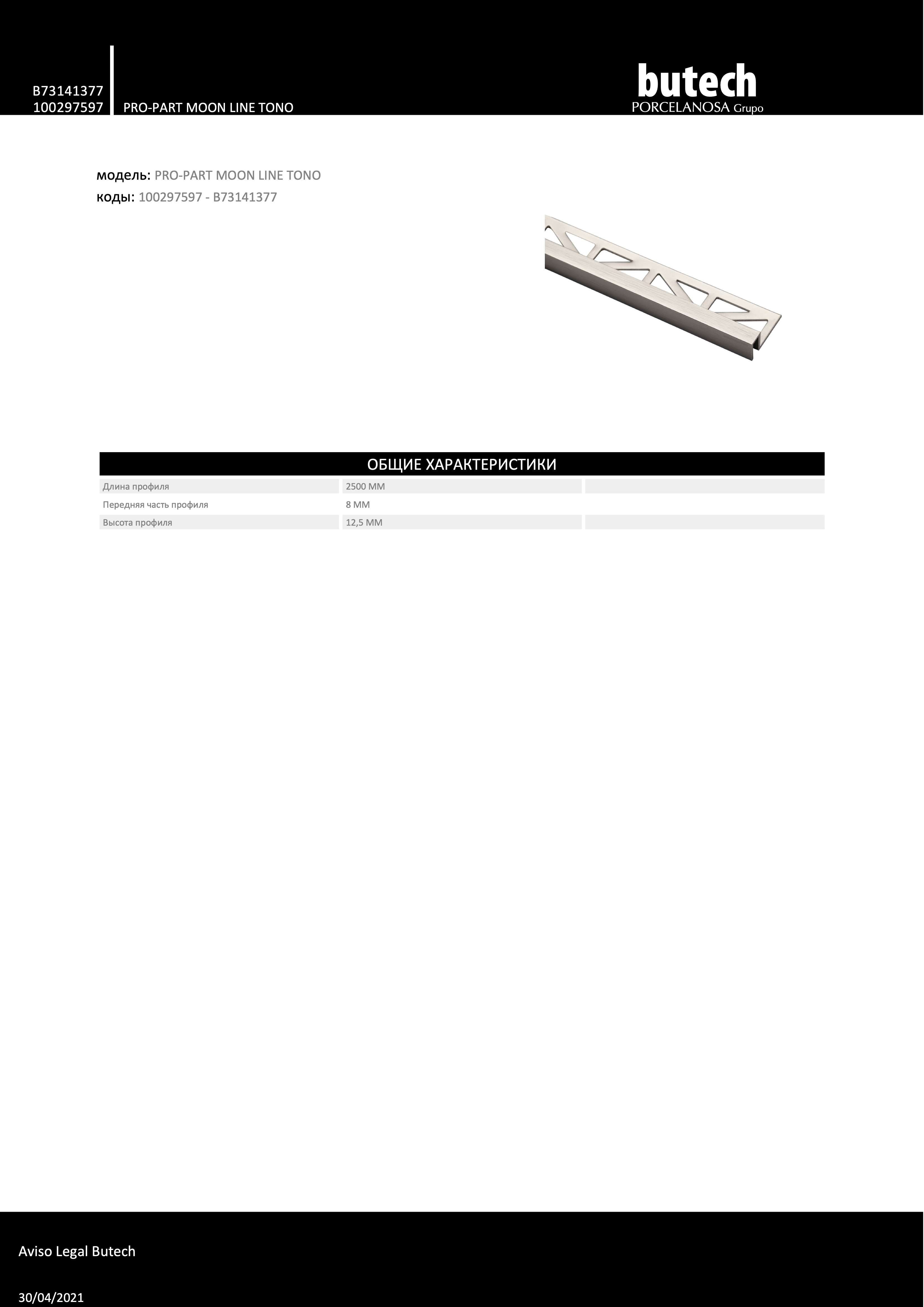 Butech 100297597