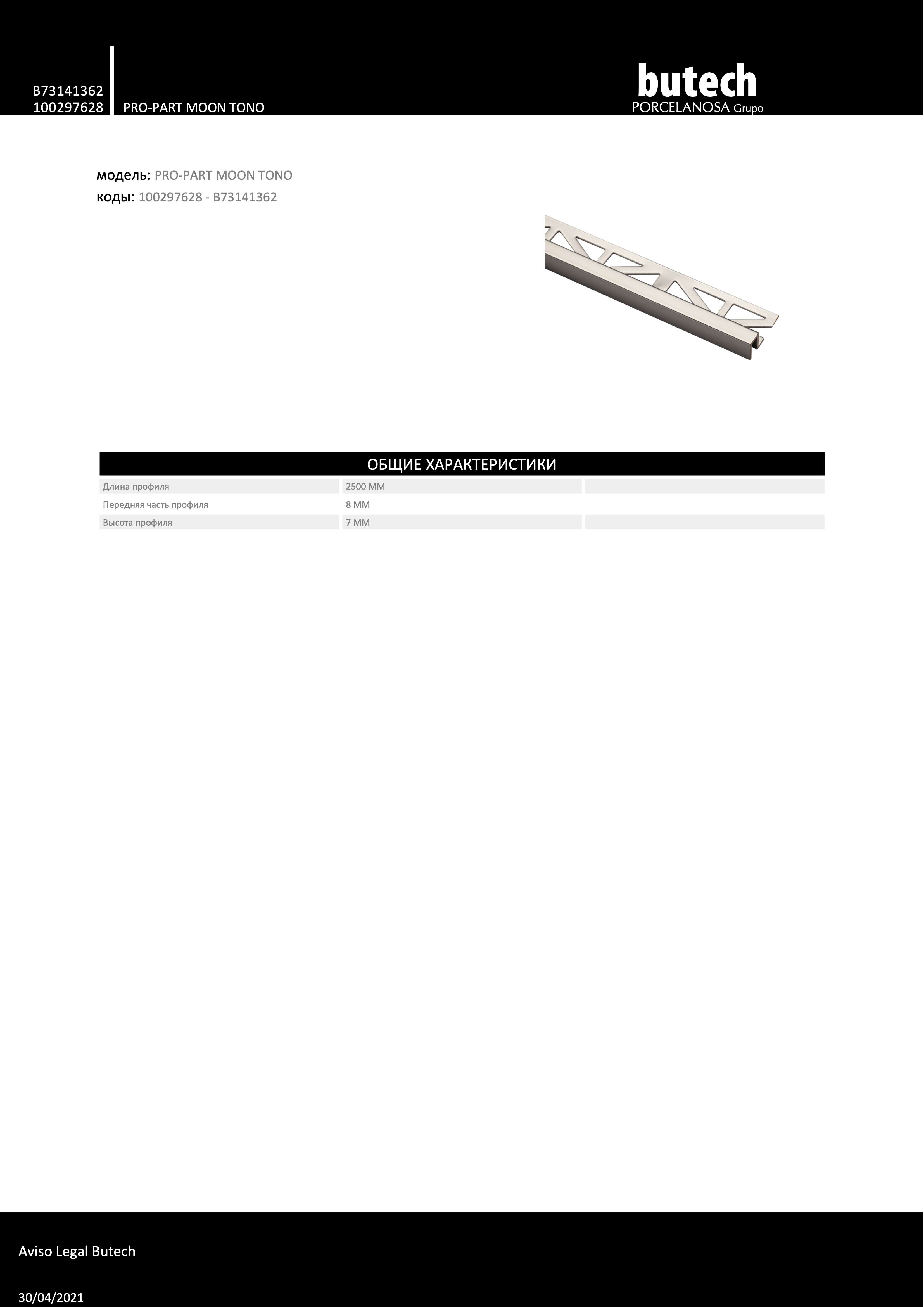 Butech 100297628