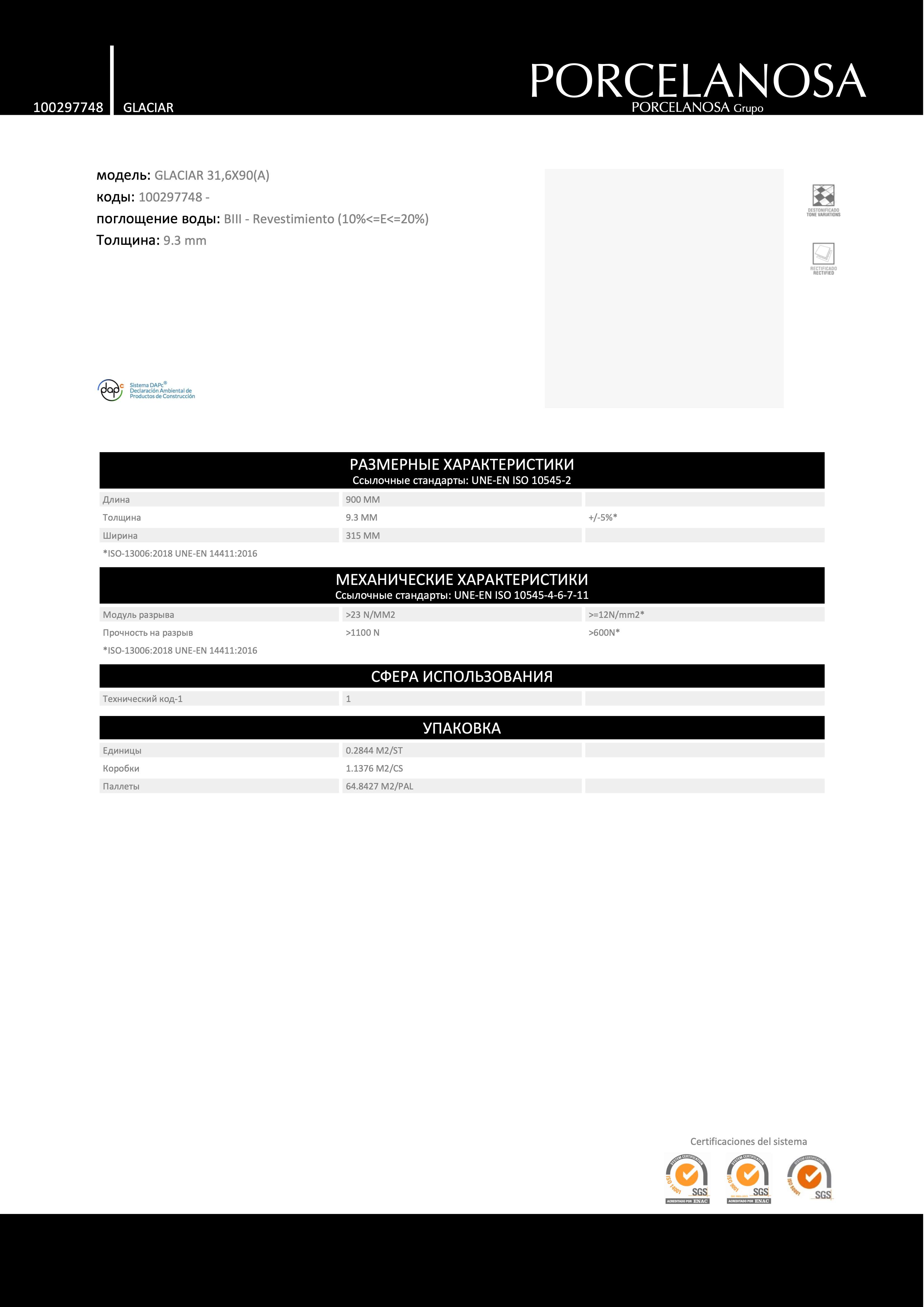 Porcelanosa 100297748