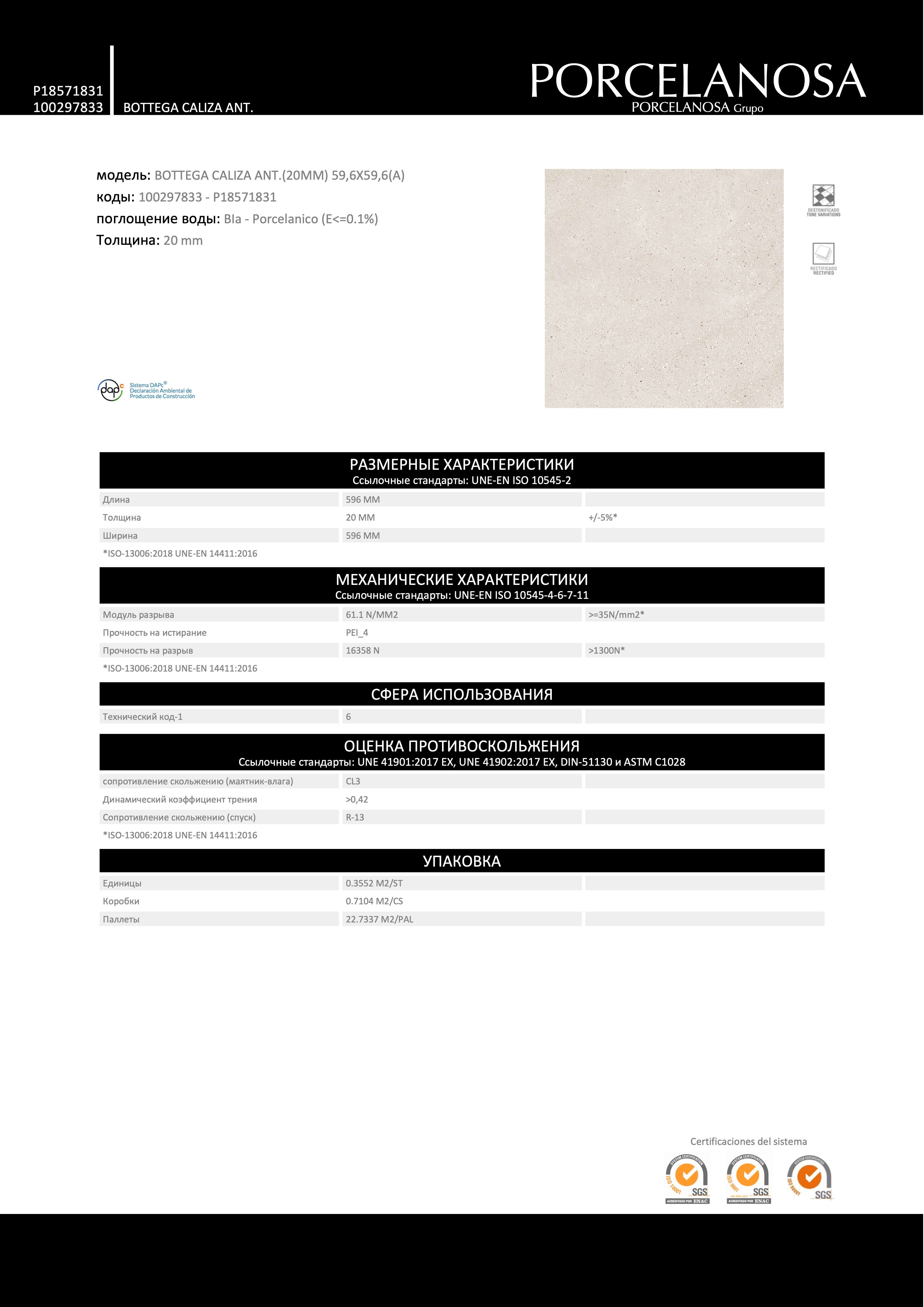 Porcelanosa 100297833
