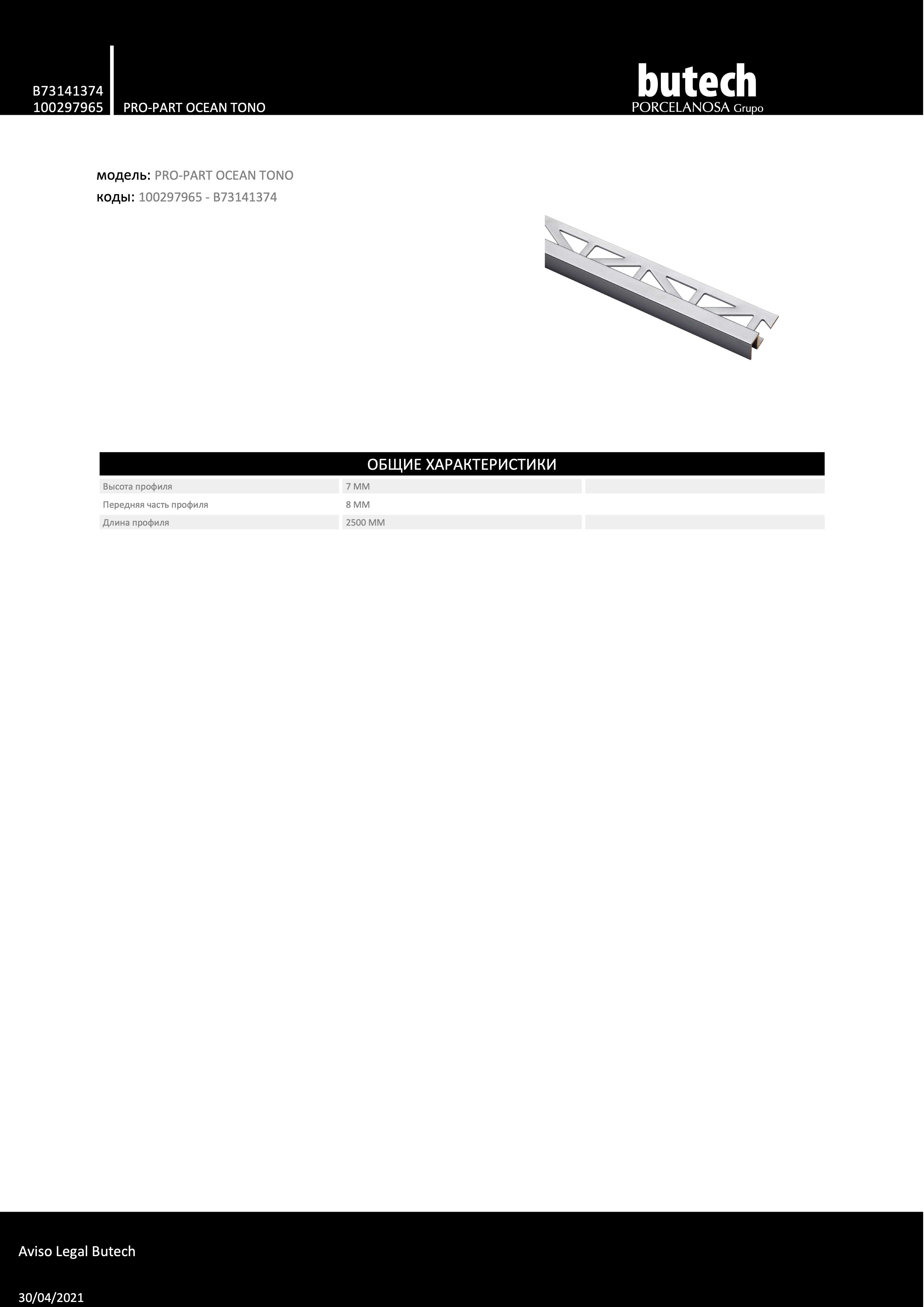 Butech 100297965