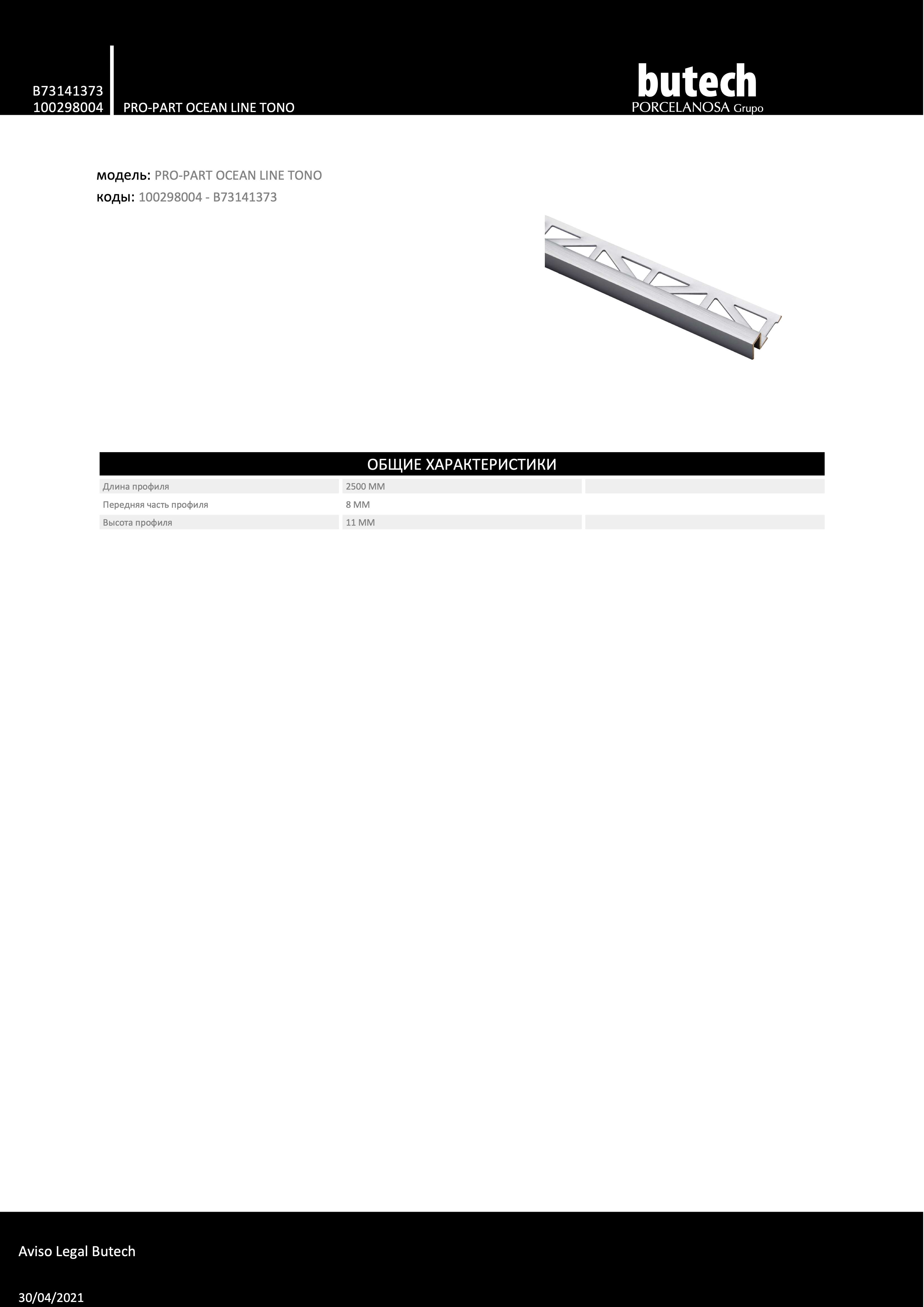 Butech 100298004