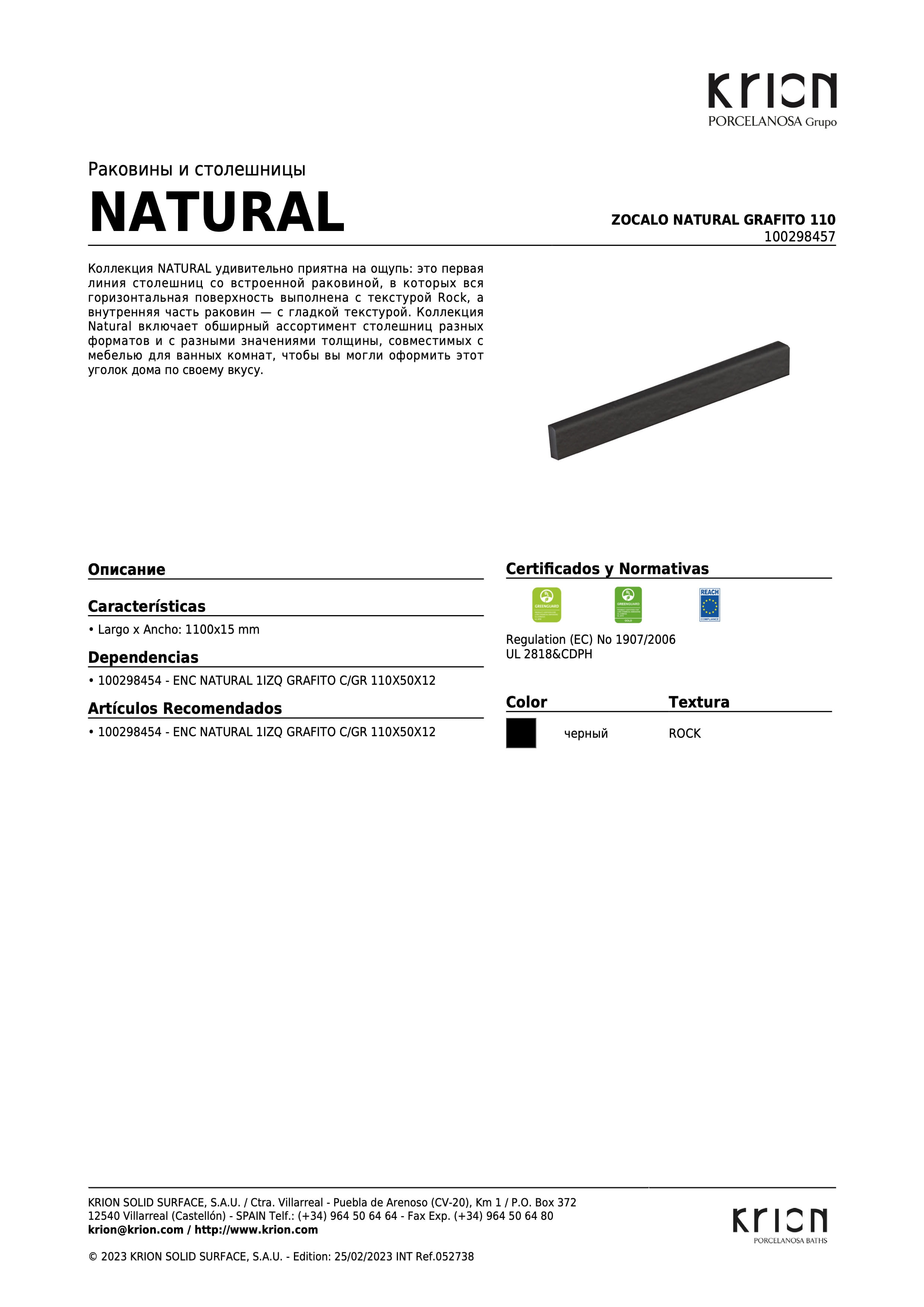 Krion Zocalo Natural Grafito 110