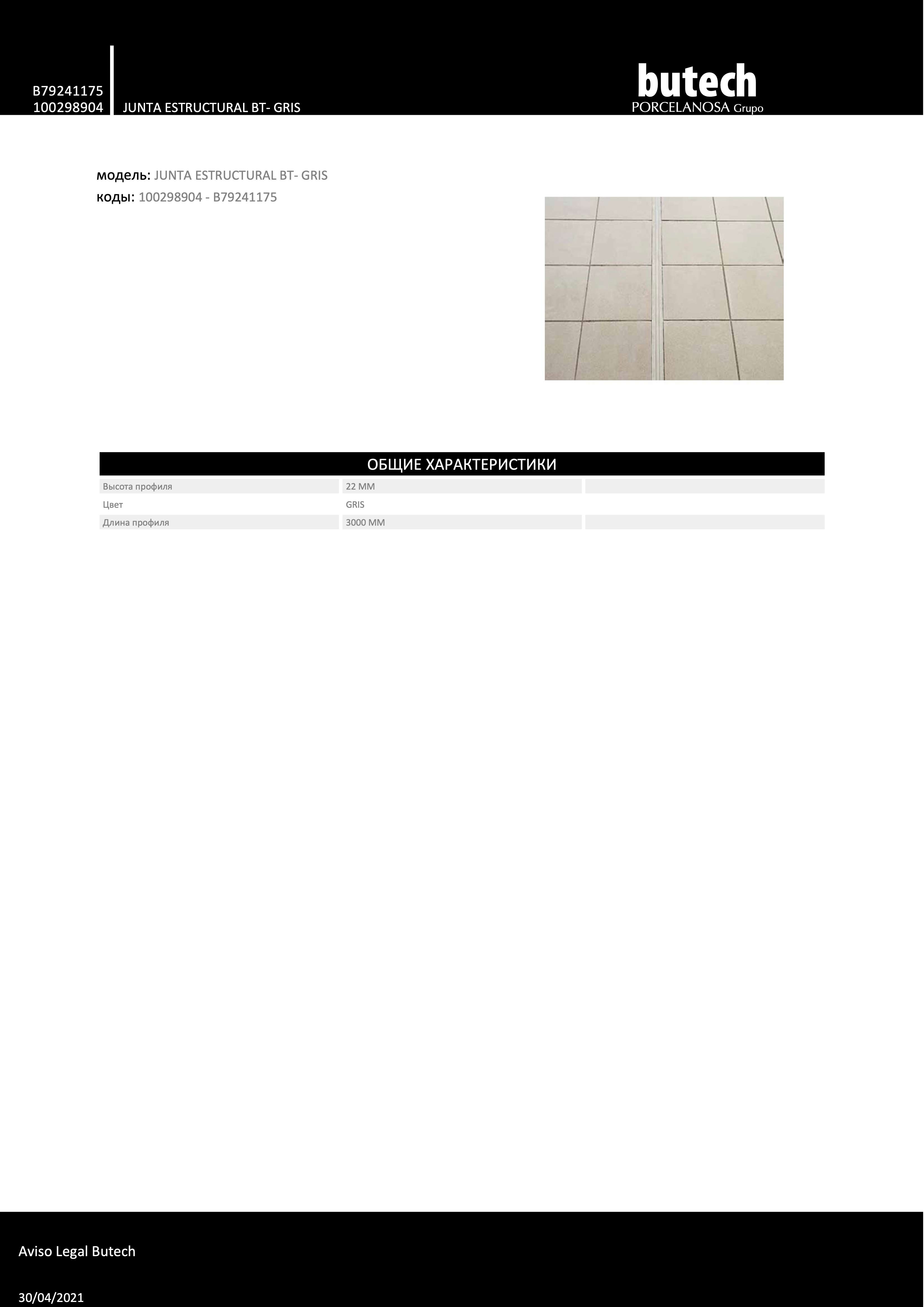 Butech 100298904