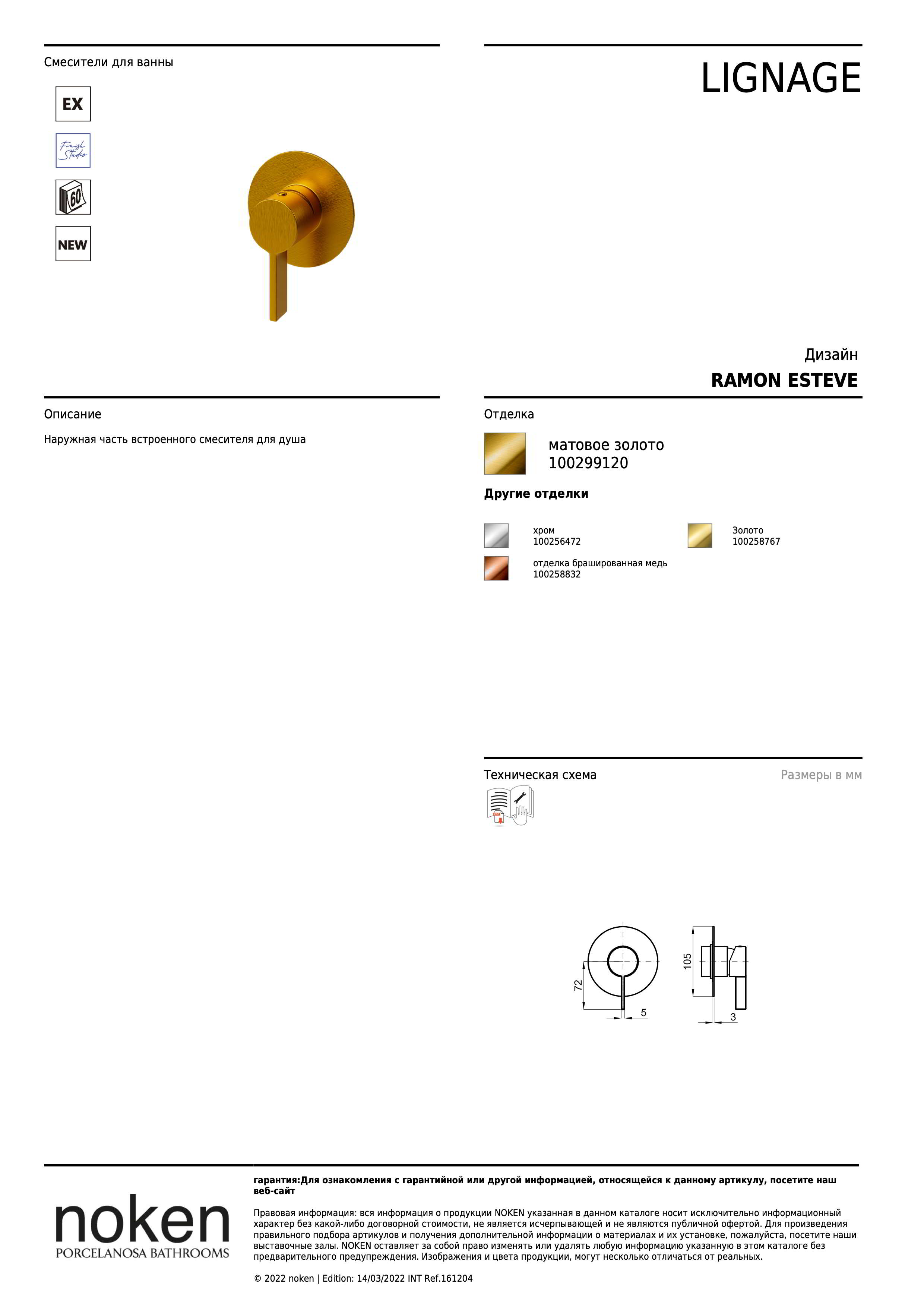 Noken Смеситель Mon. Lignage Enc Ducha Part Ext Oro Cep