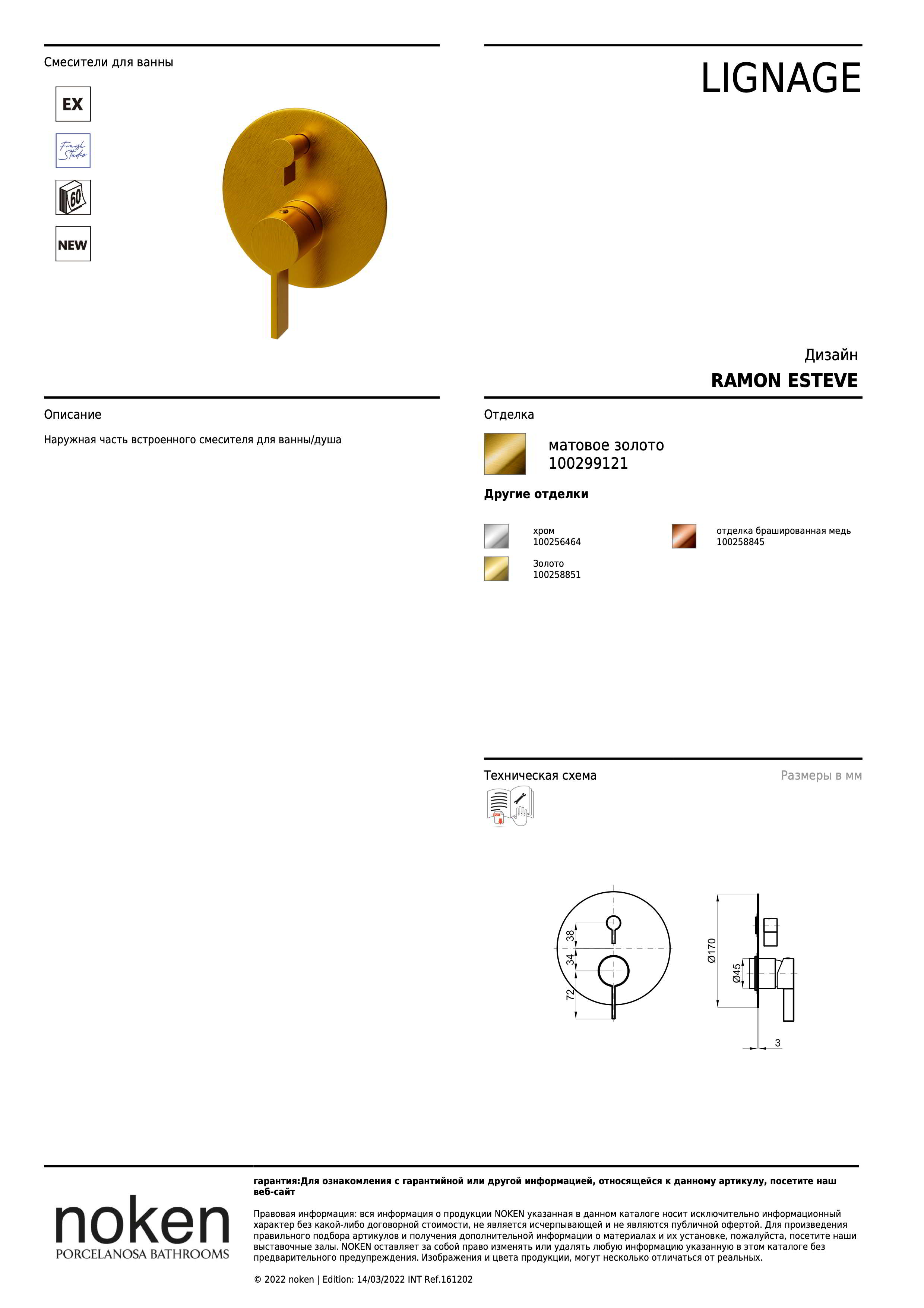 Noken Смеситель Mon. Lignage Enc B/d Part Ext Oro Cep