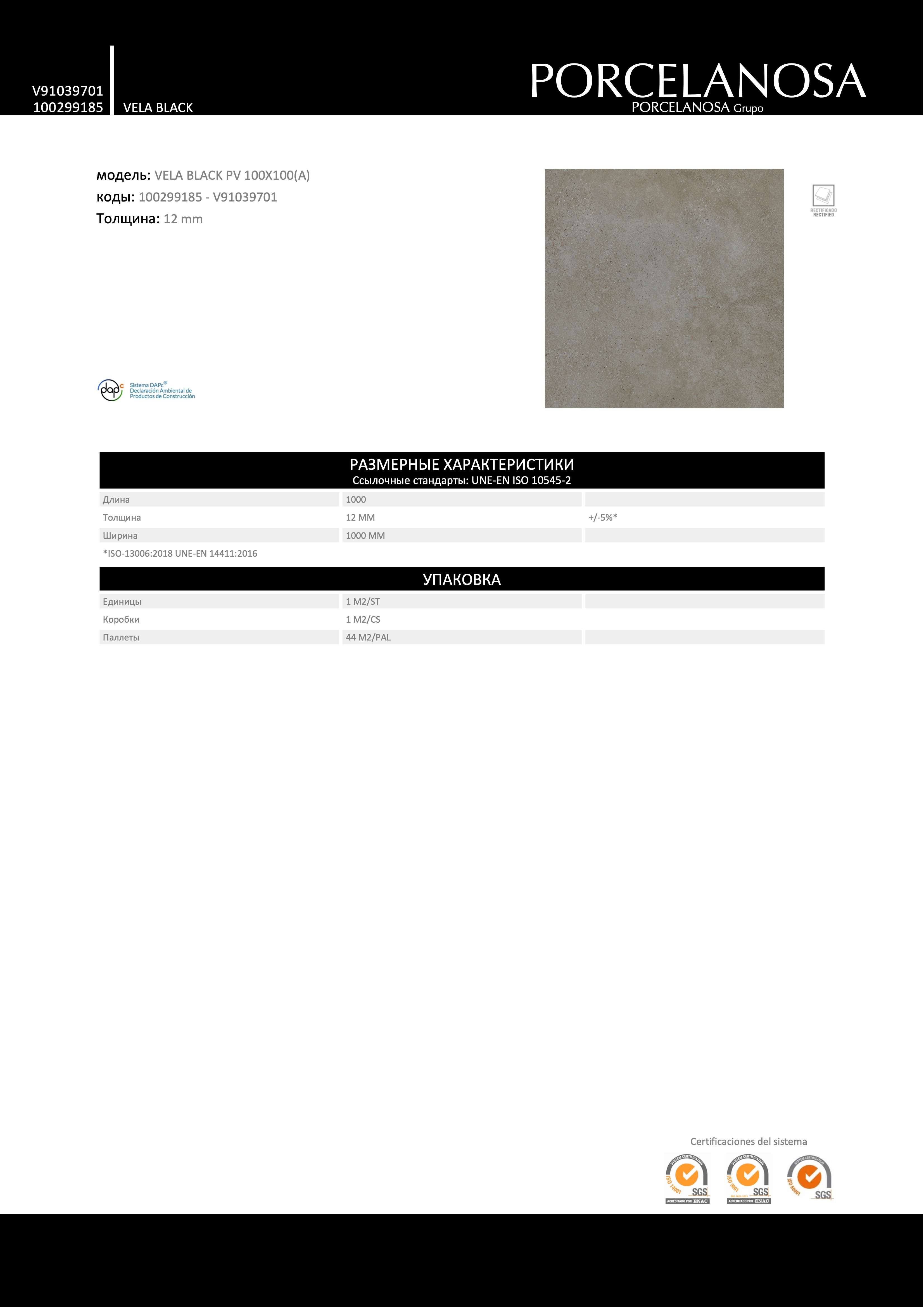 Venis 100299185