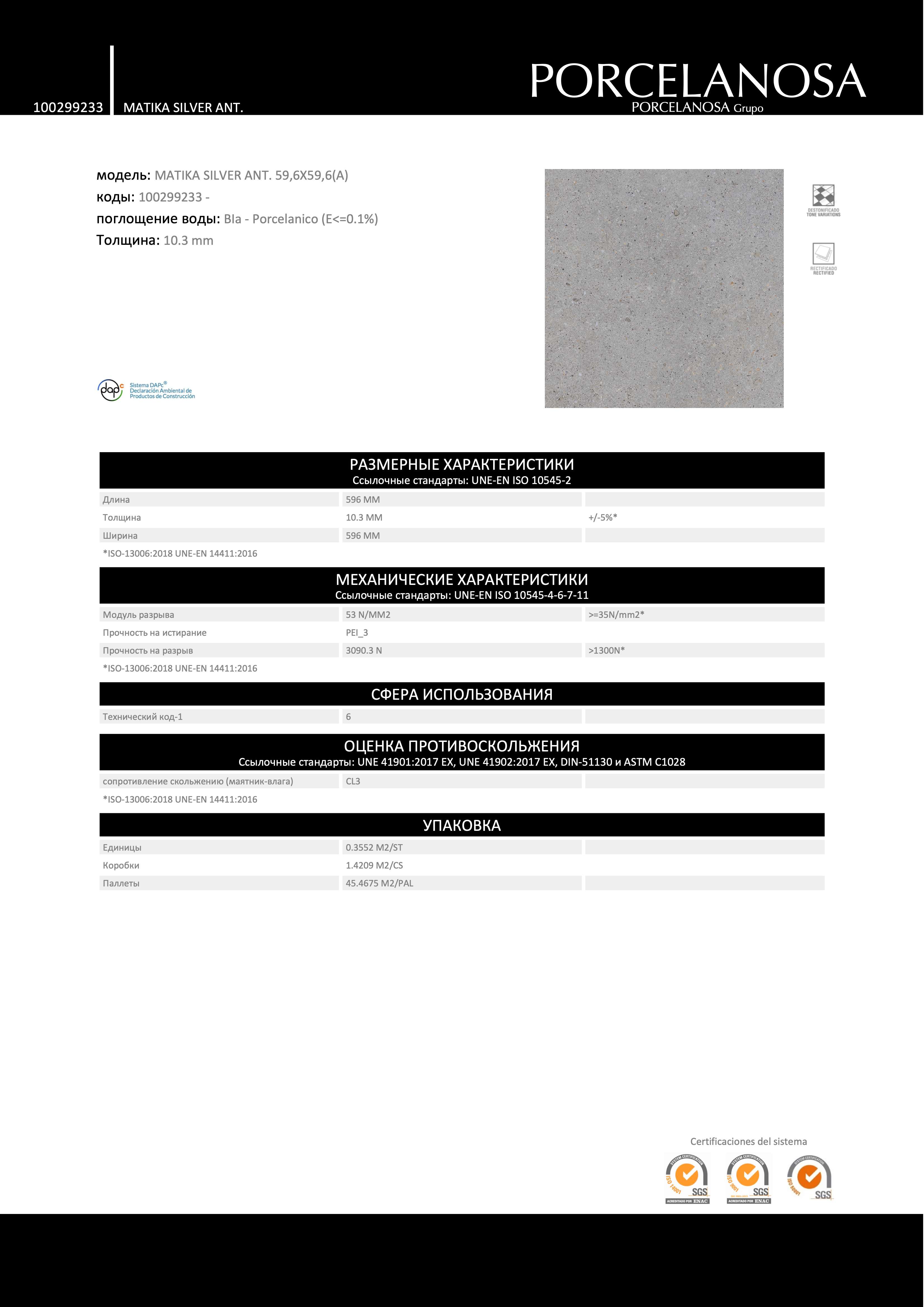 Porcelanosa 100299233