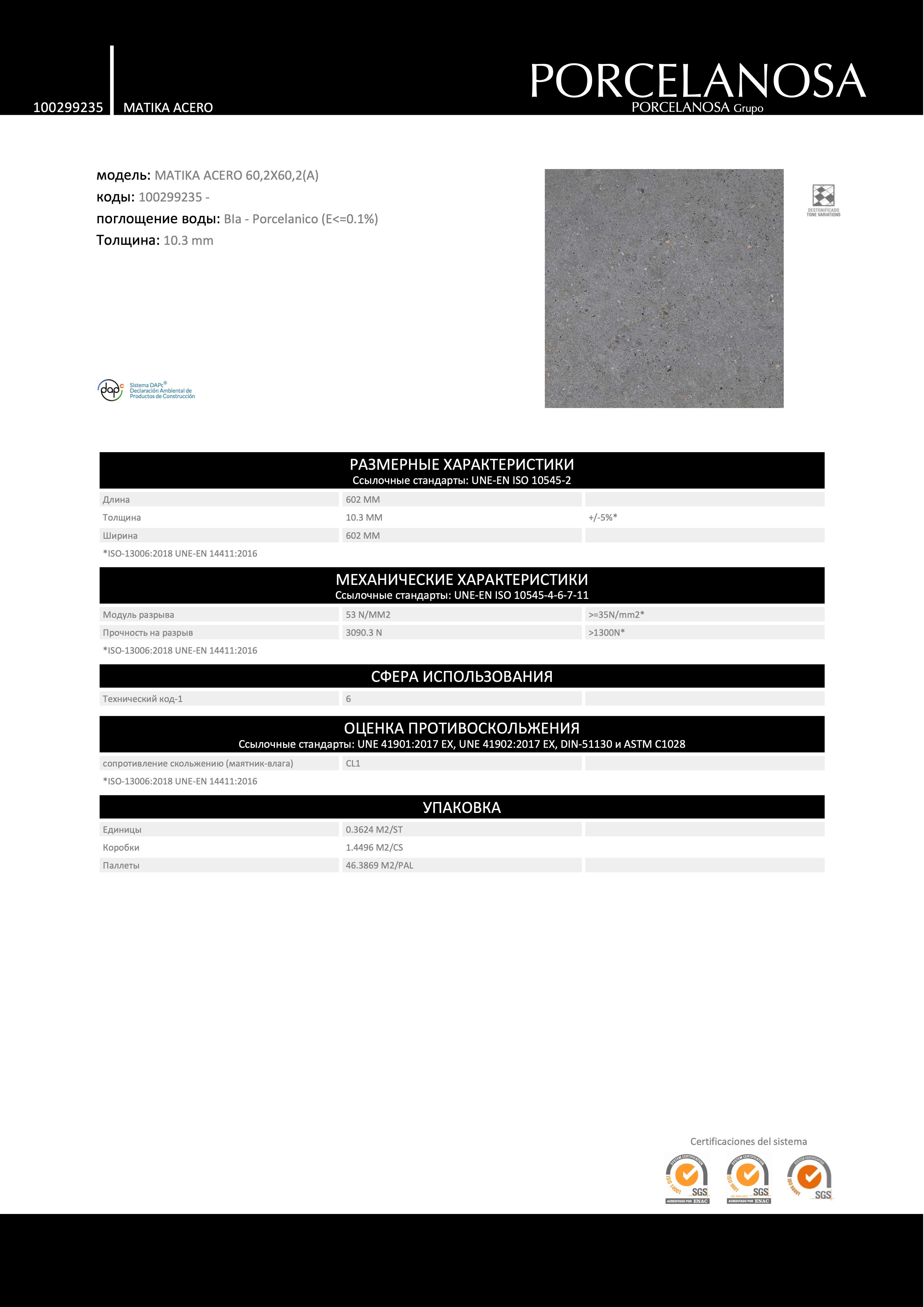 Porcelanosa 100299235