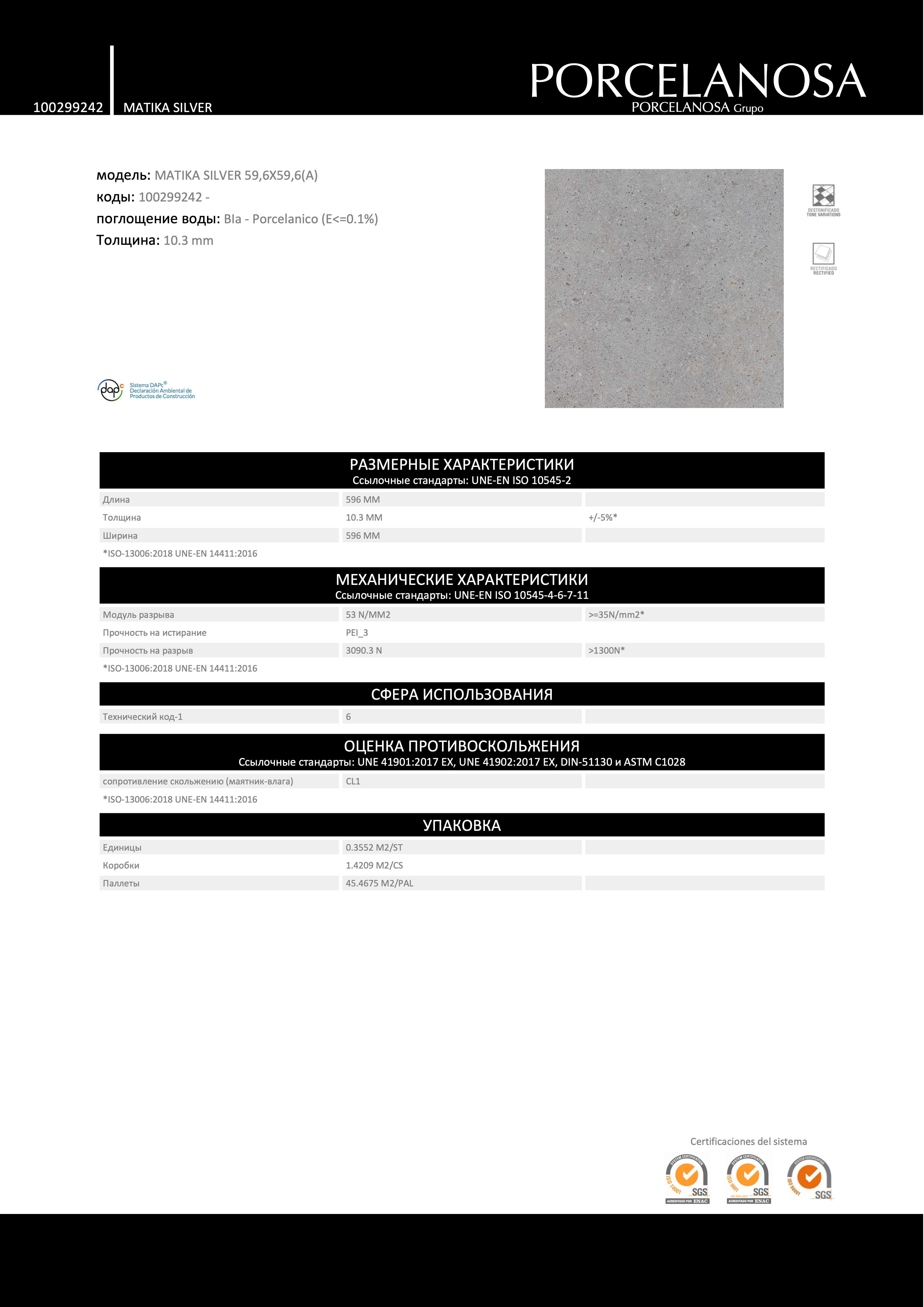 Porcelanosa 100299242