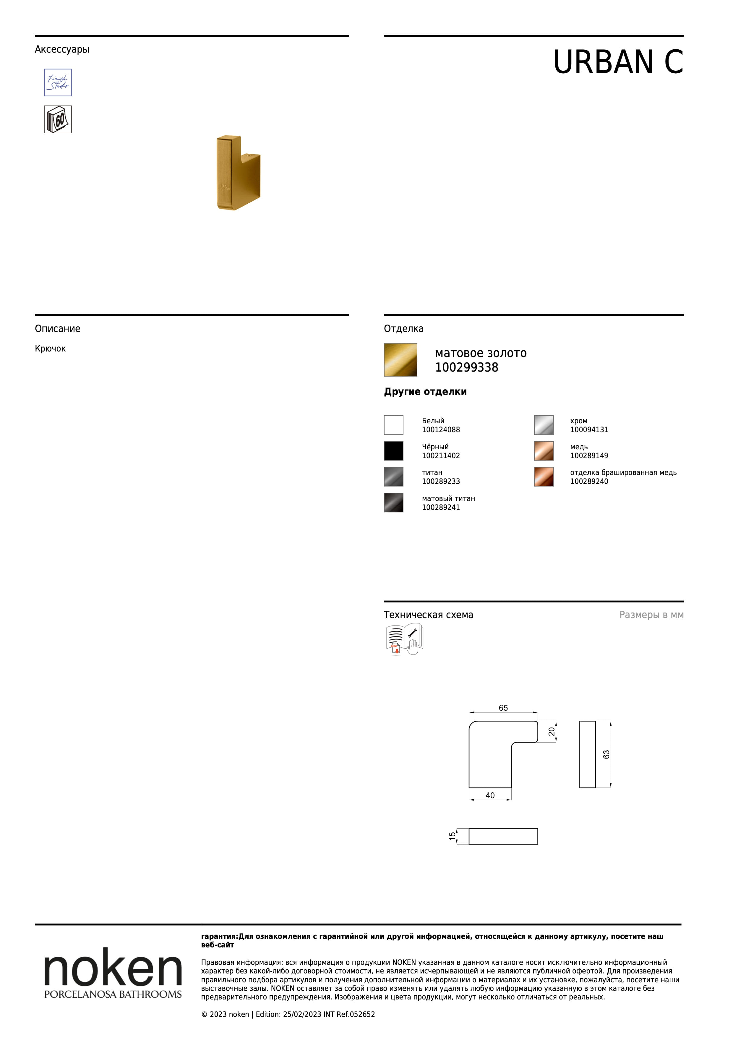 Noken Colgador Urban C Oro Cep