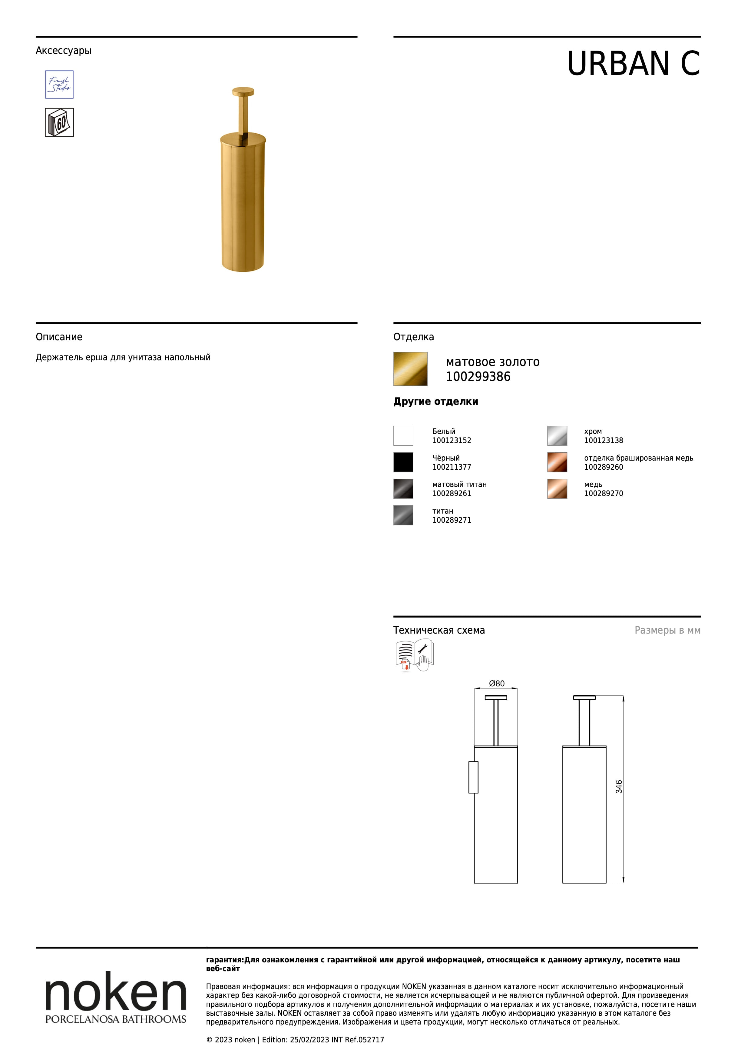 Noken Esc Suelo/pared Urban-c Oro Cep