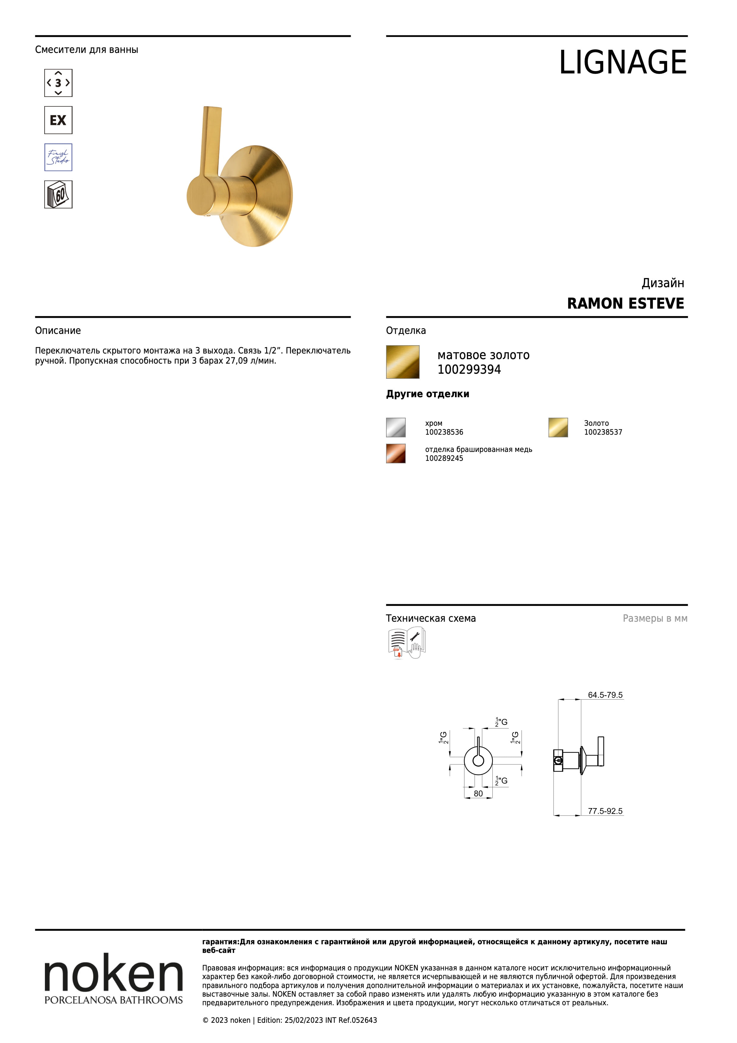 Noken Inversor Lignage Enc. 3 Sal. Oro Cep.