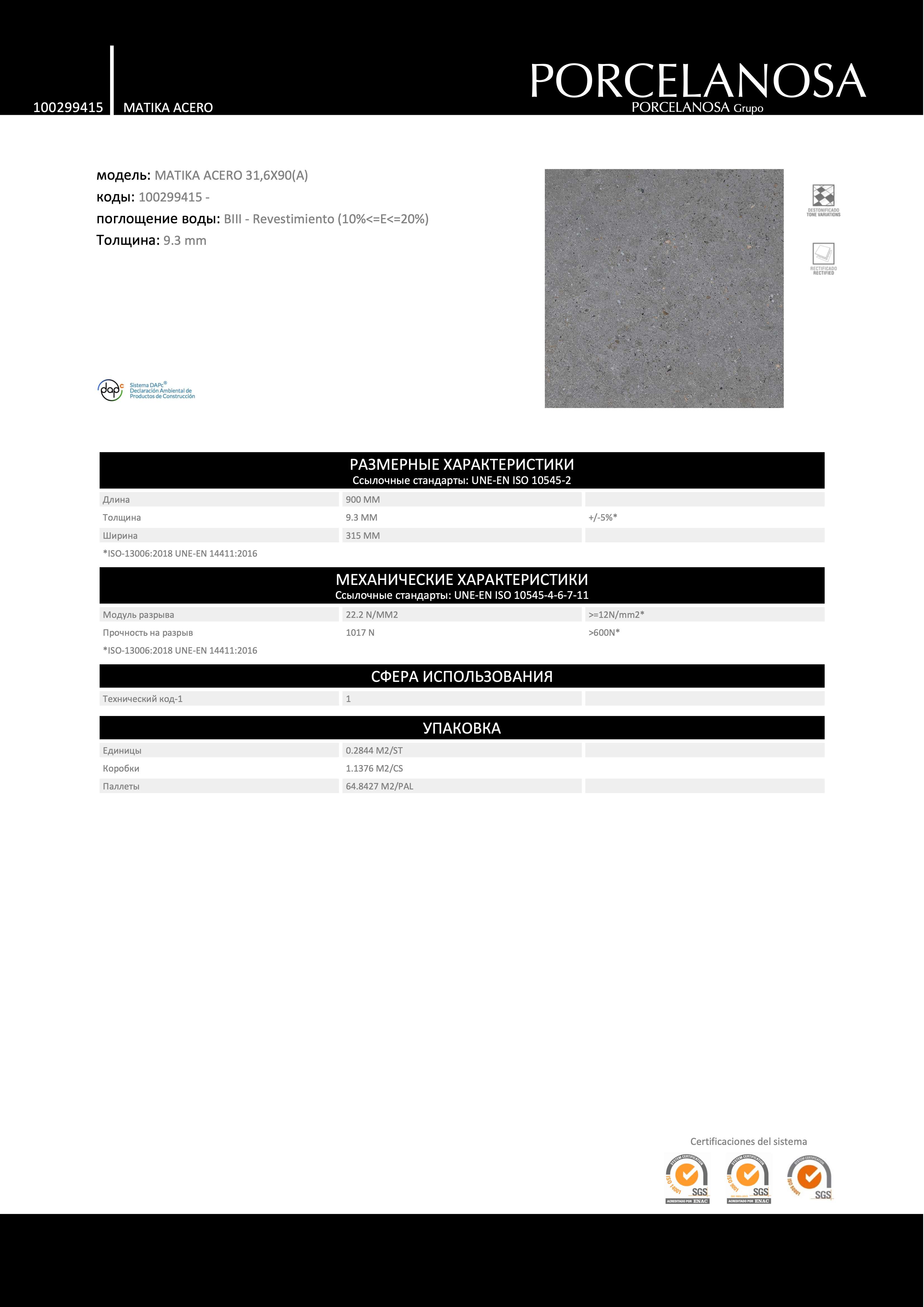 Porcelanosa 100299415