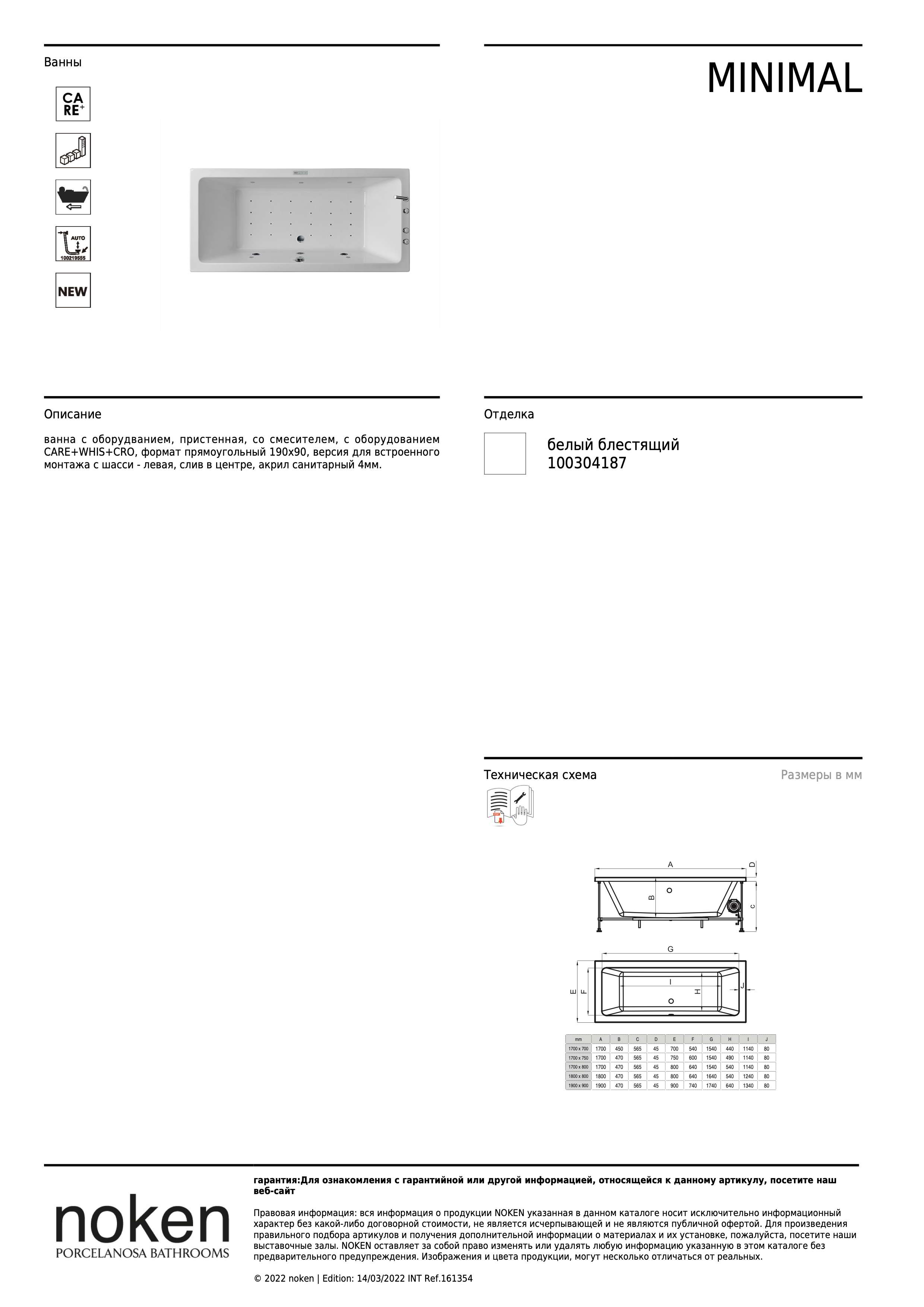 Noken Ванна Minimal Xl Bb Care+wh+cr Grp I 190x90