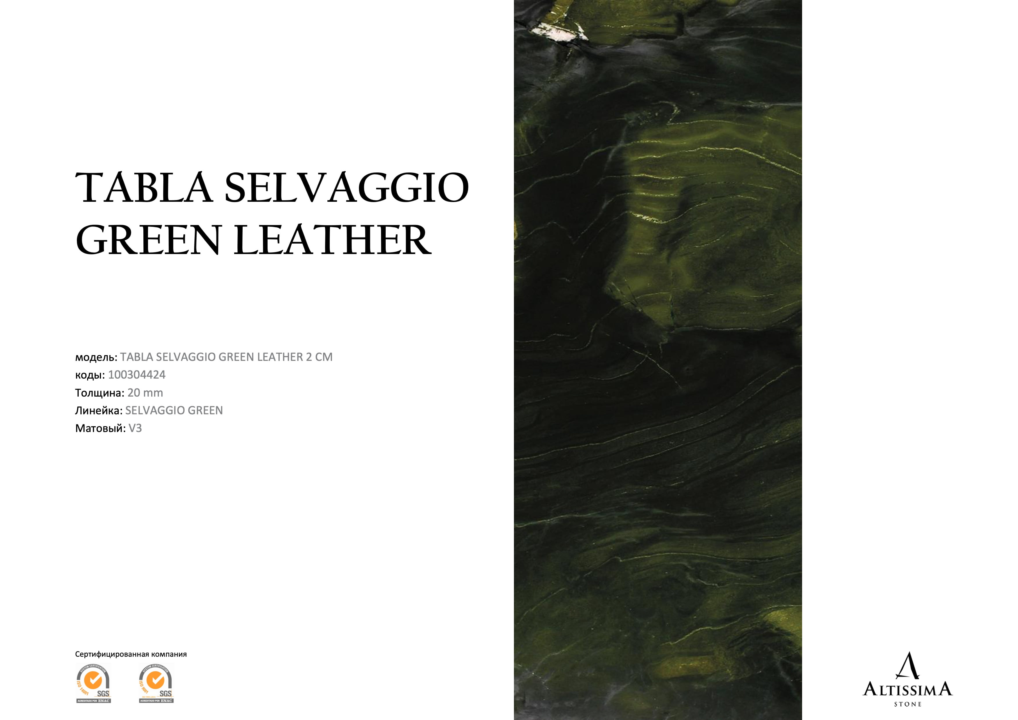 Xtone Tabla Selvaggio Green Leather 2