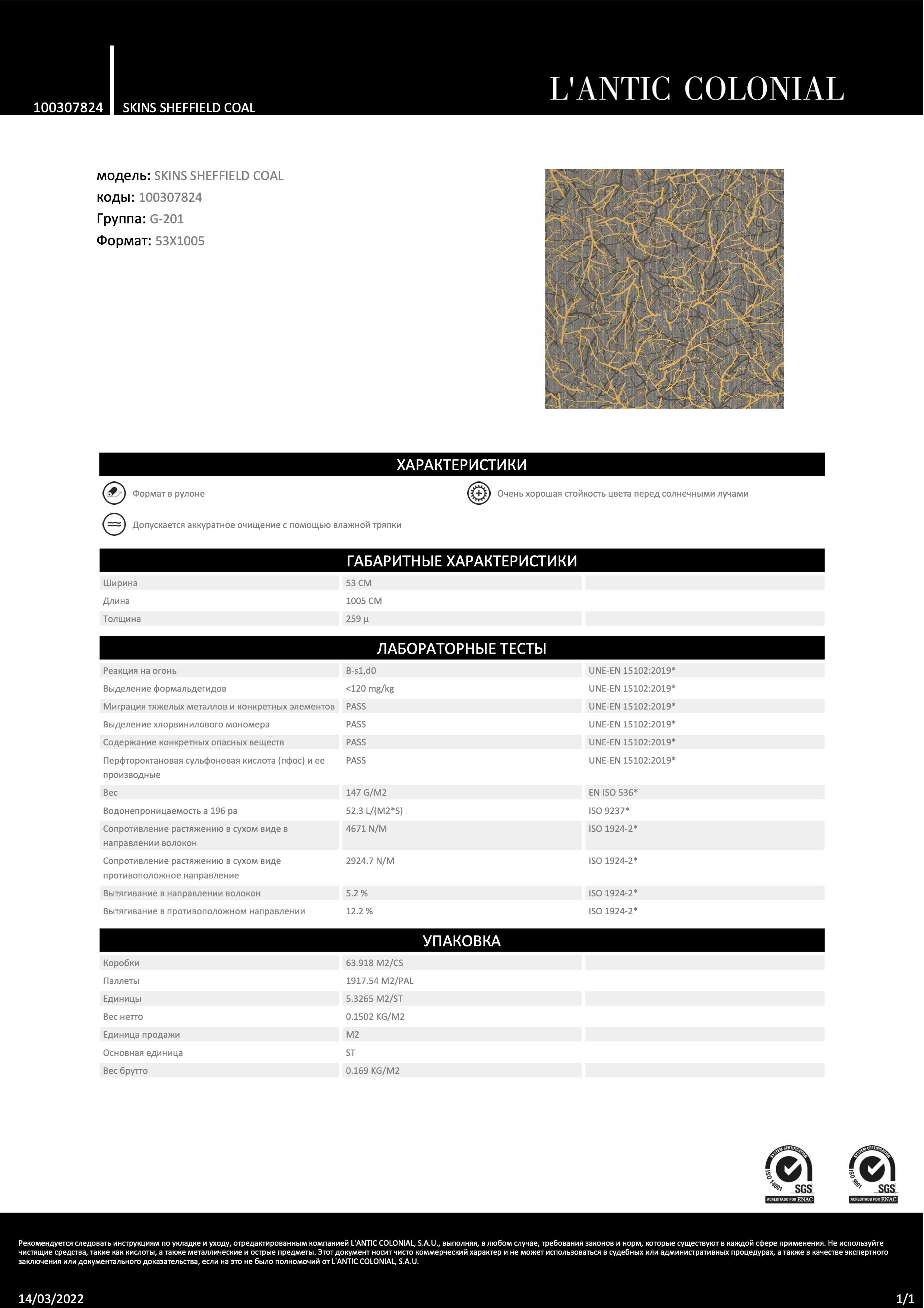 Lantic Colonial Skins Sheffield Coal 53x1005 см обои флизелиновые
