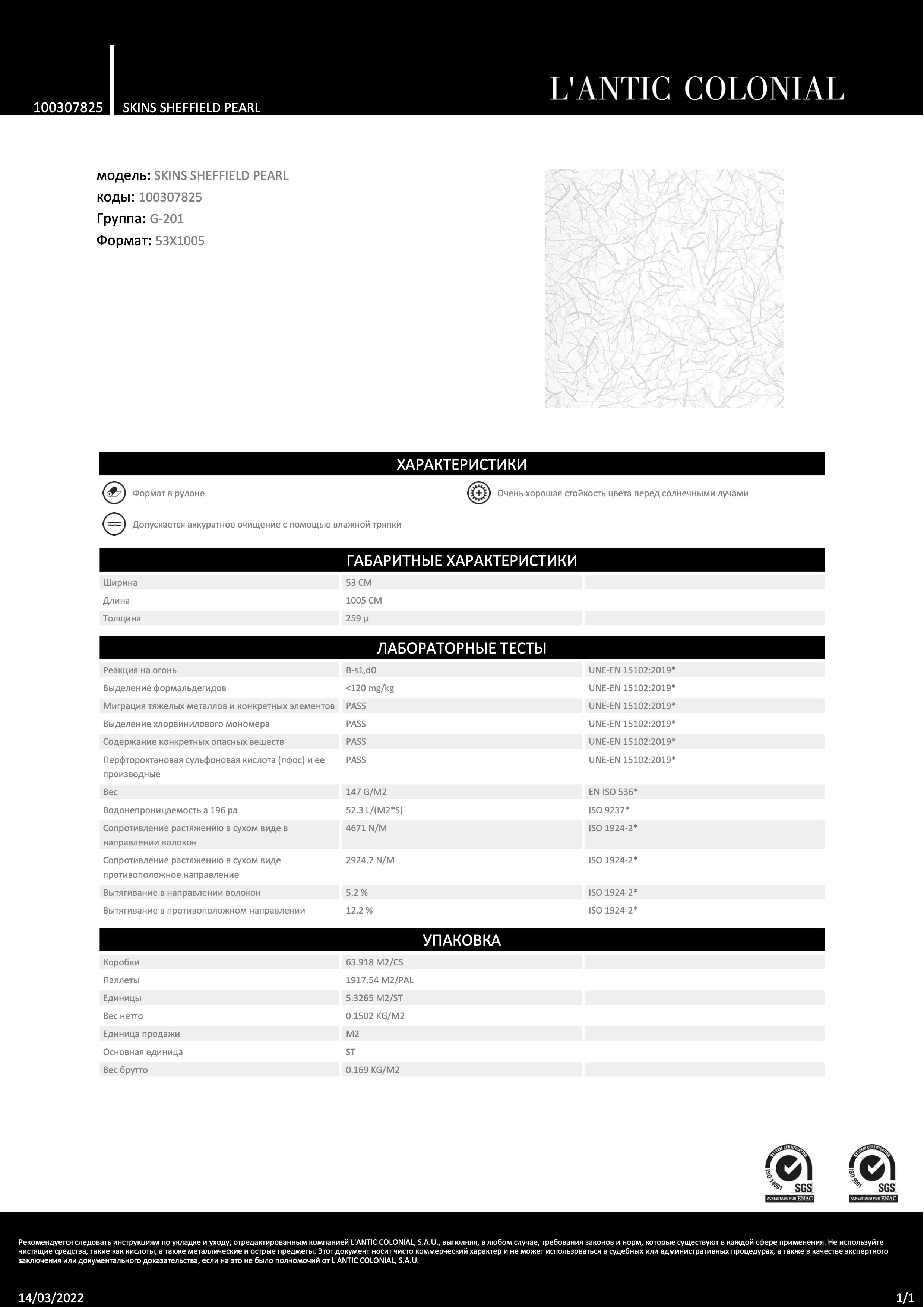 Lantic Colonial Skins Sheffield Pearl 53x1005 см обои флизелиновые