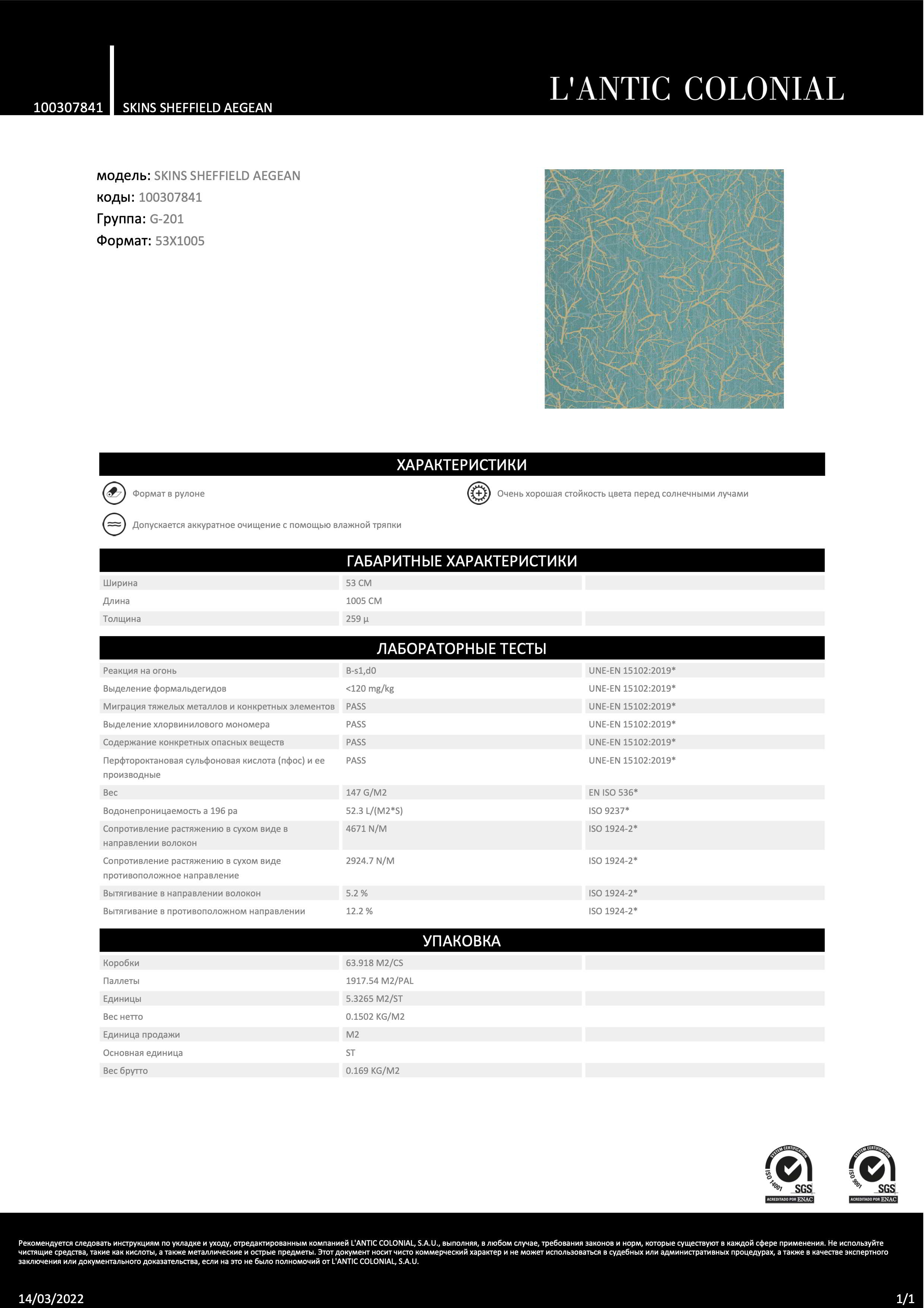 Lantic Colonial Skins Sheffield Aegean 53x1005 см обои флизелиновые