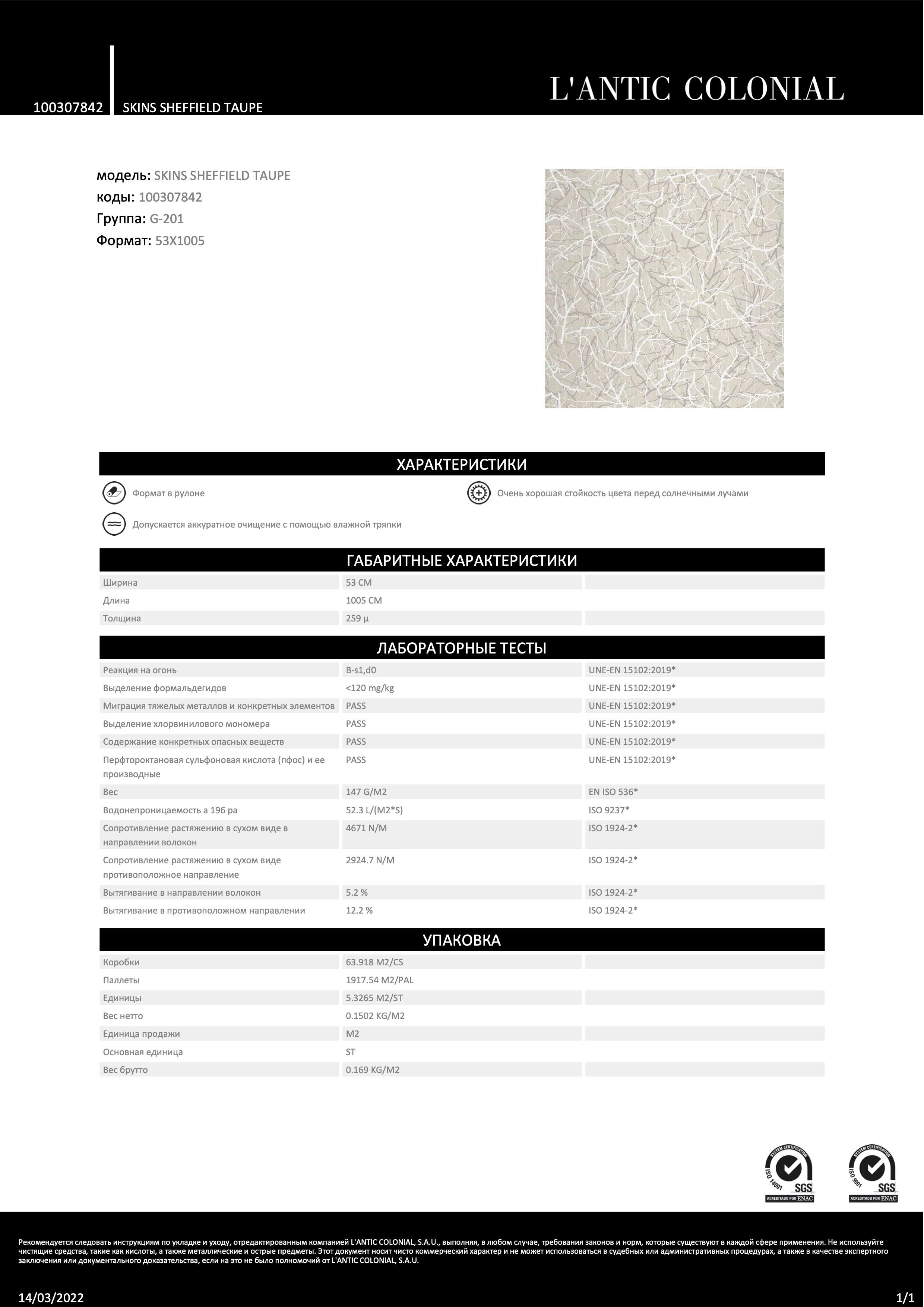 Lantic Colonial Skins Sheffield Taupe 53x1005 см обои флизелиновые