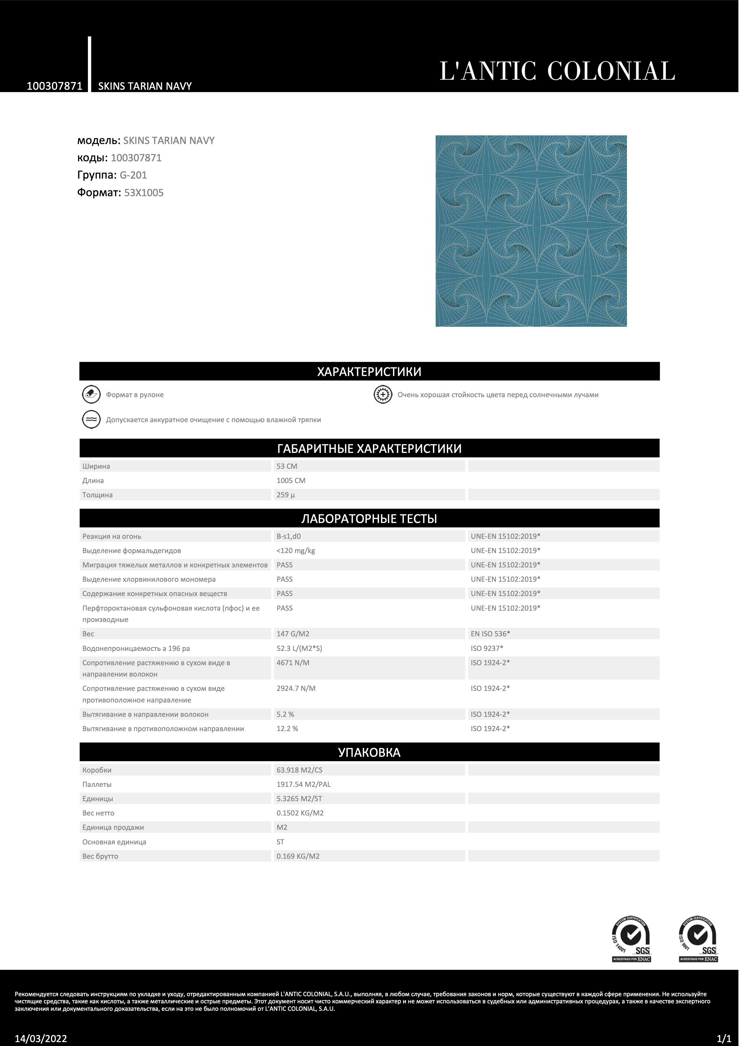 Lantic Colonial Skins Tarian Navy 53x1005 см обои флизелиновые