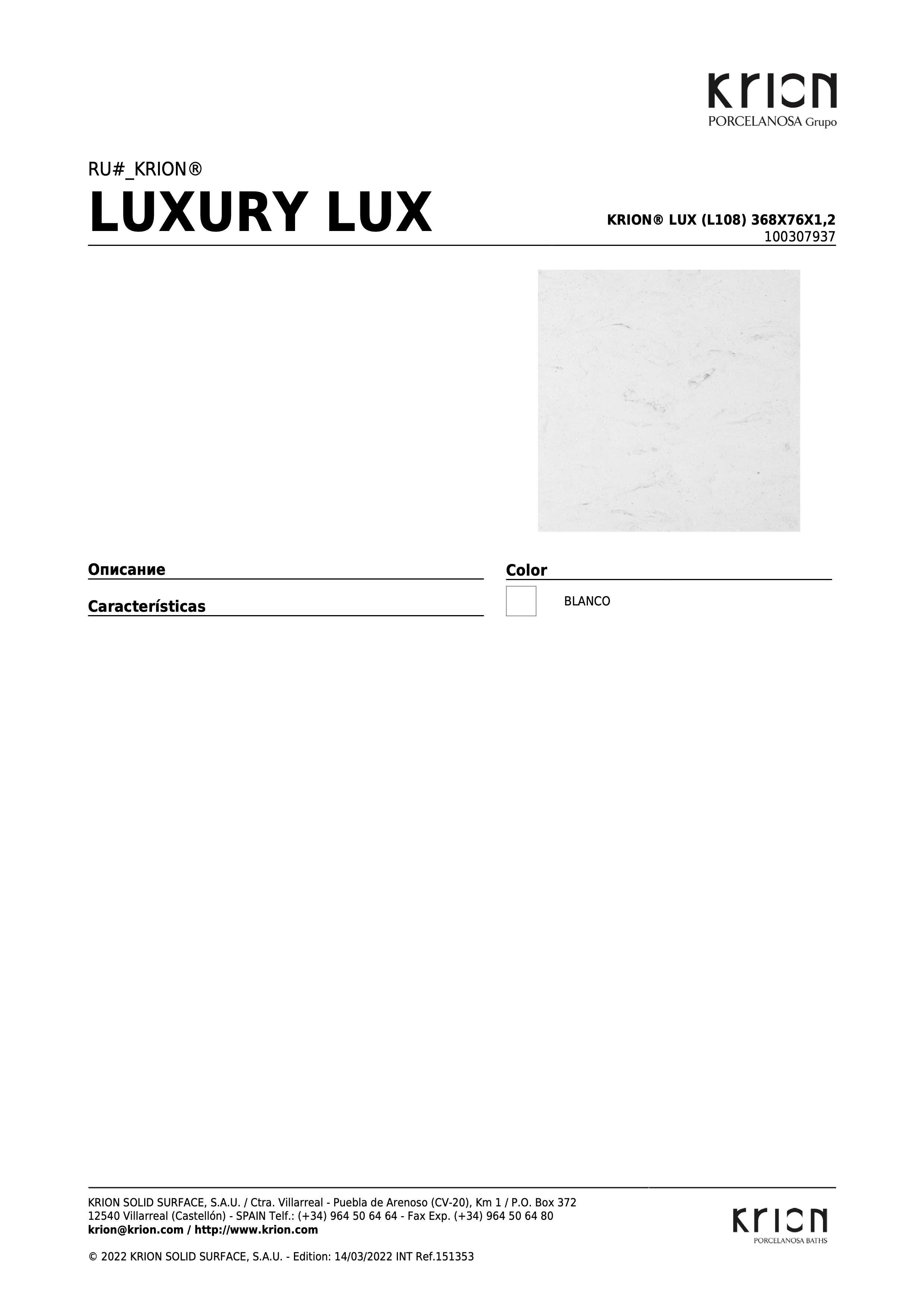 Krion Панель Krion® Lux (l108) 368x76x1,2