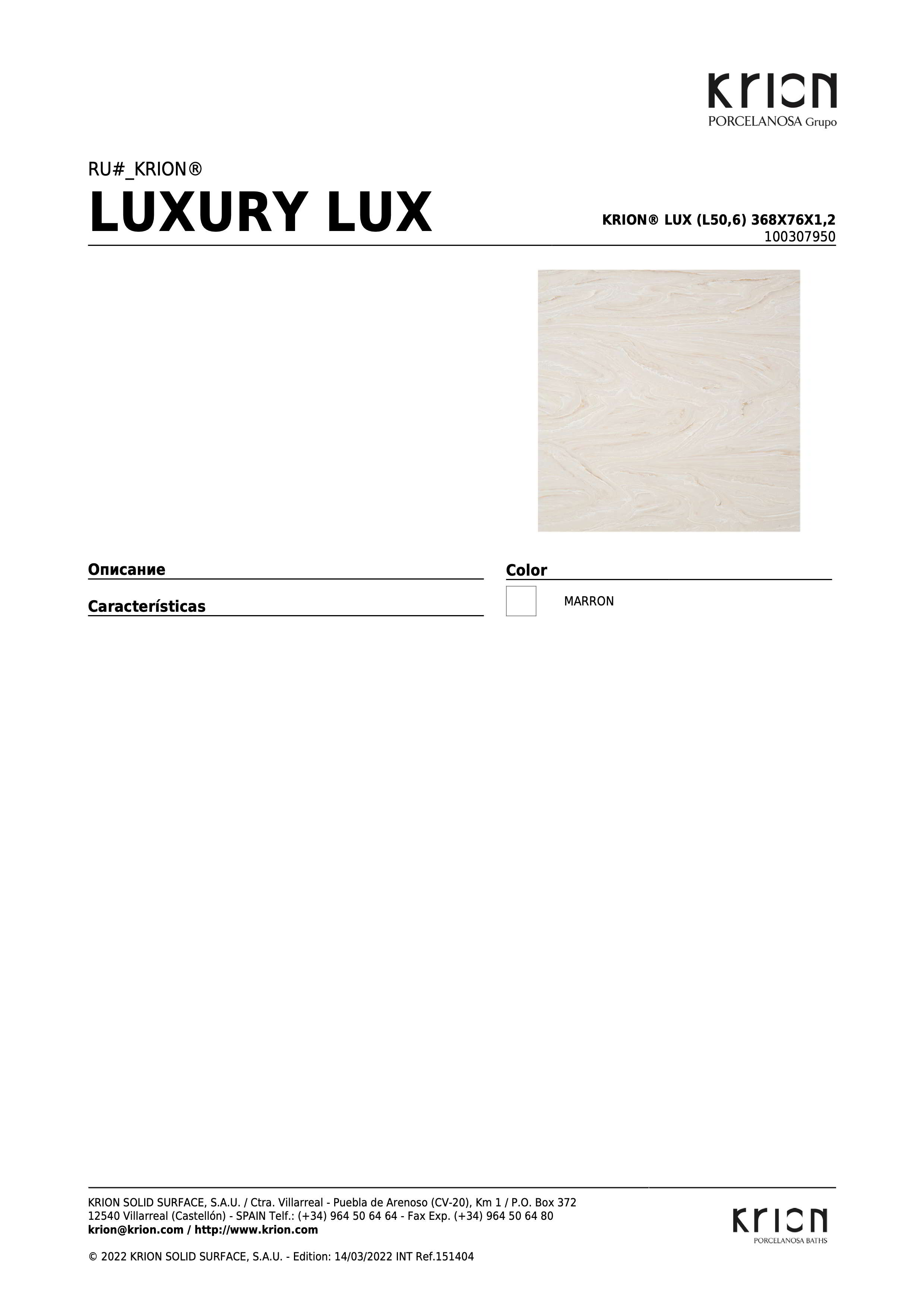 Krion Панель Krion® Lux (l50,6) 368x76x1,2