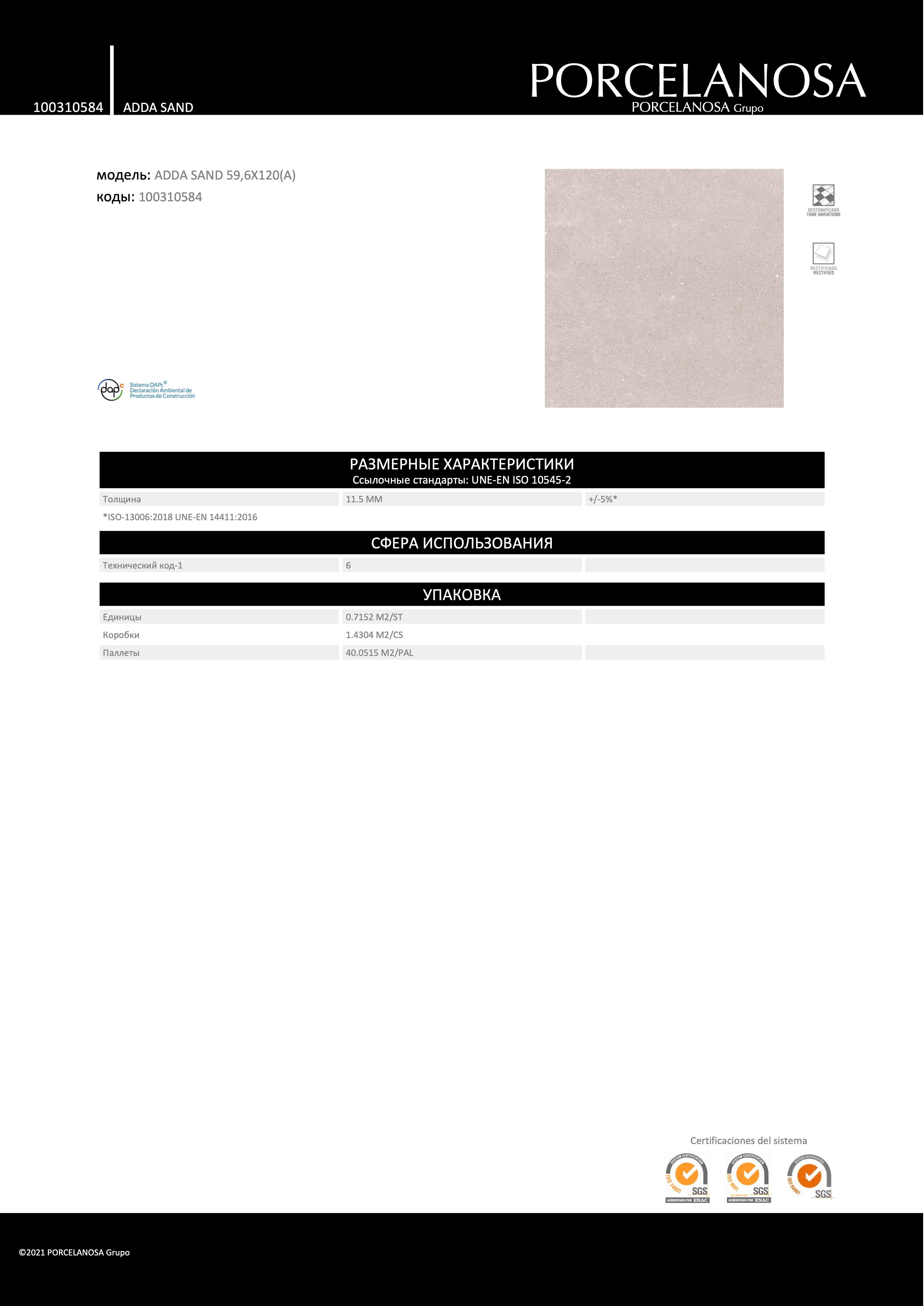 Porcelanosa Adda Sand 59.6x120