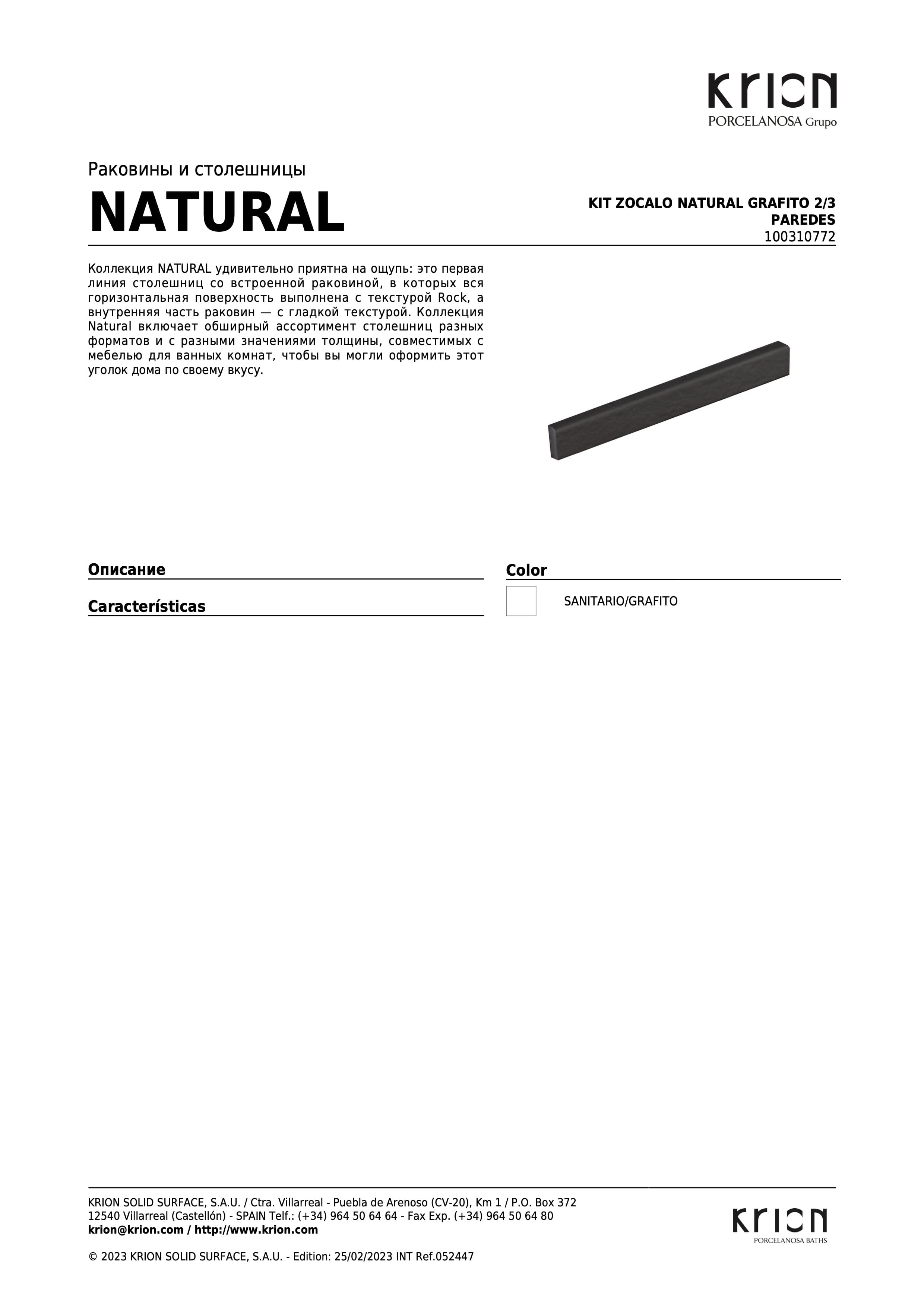 Krion Kit Zocalo Natural Grafito 2/3 Paredes