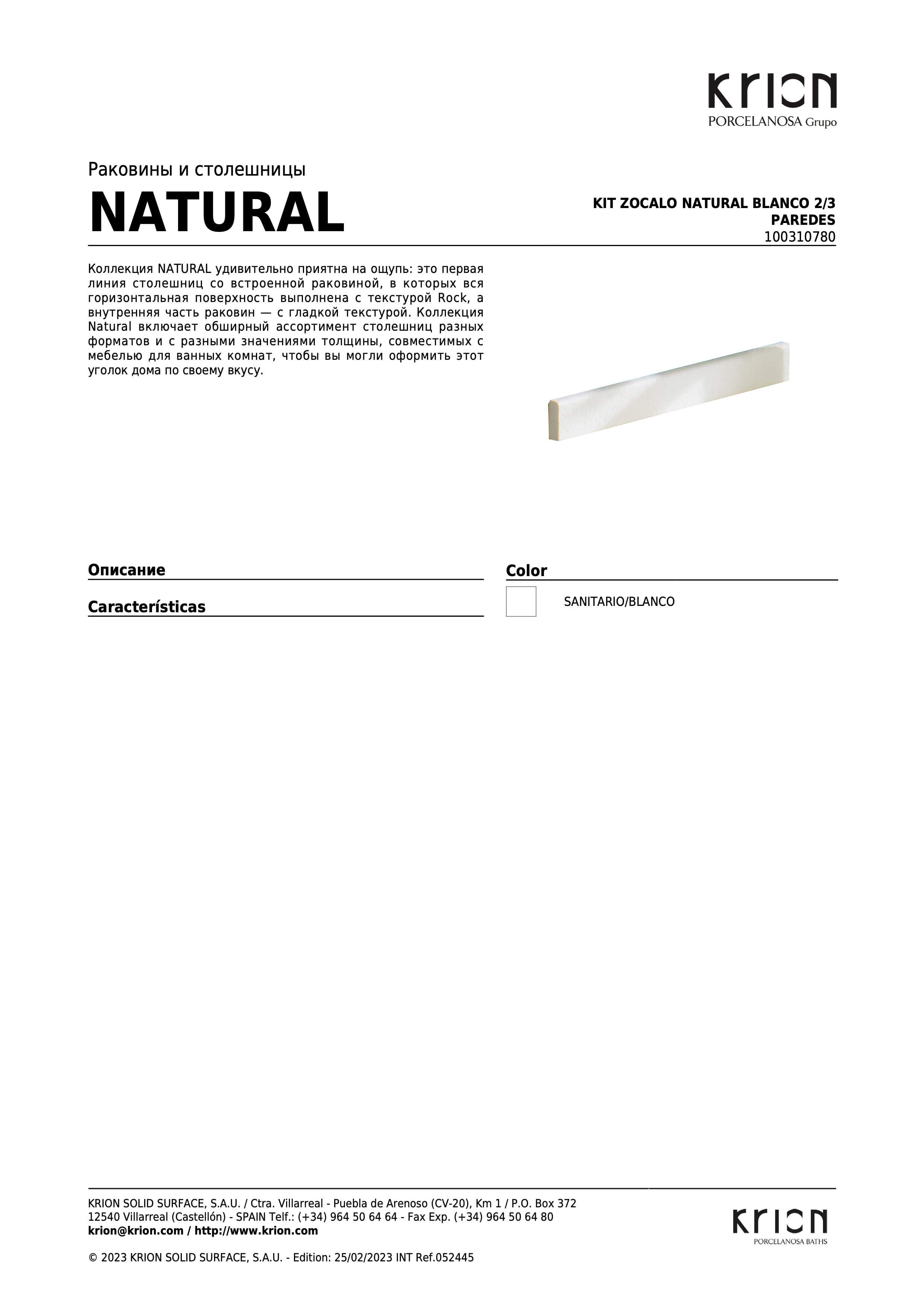 Krion Kit Zocalo Natural Blanco 2/3 Paredes