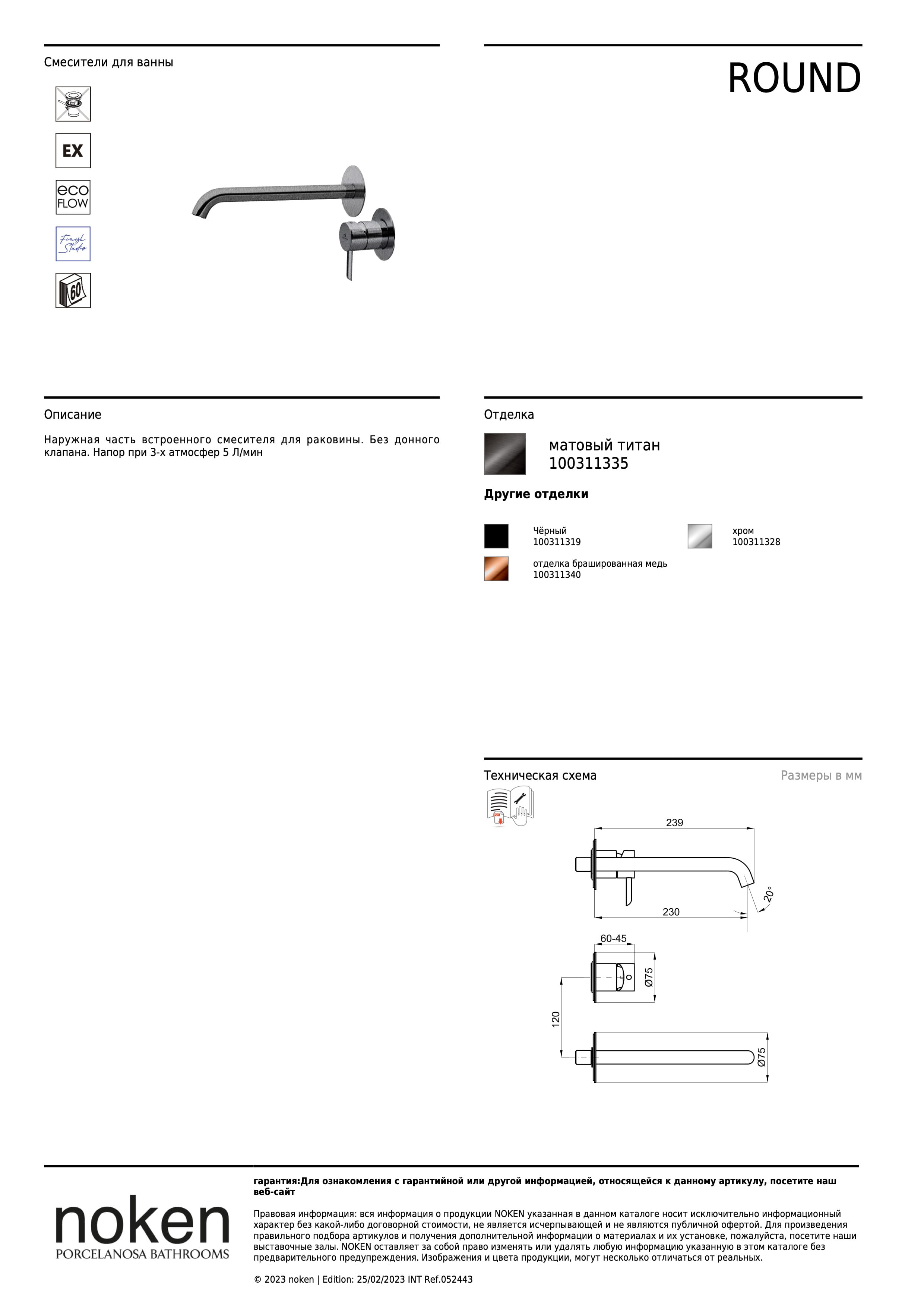 Noken Parte Ext. Round Enc. Lav. 2 Placas Tit. Cep