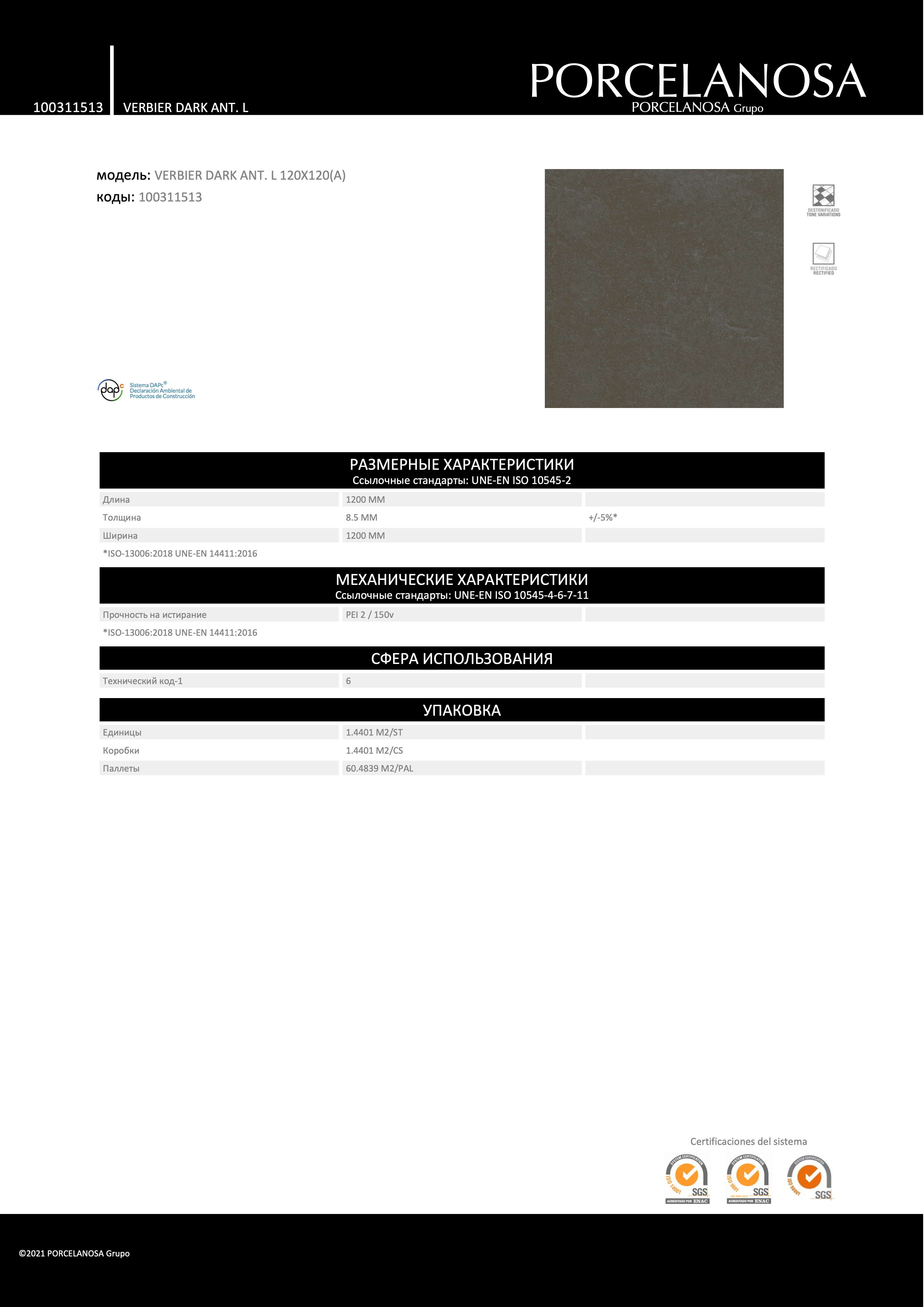 Porcelanosa Verbier Dark Ant. L 120x120