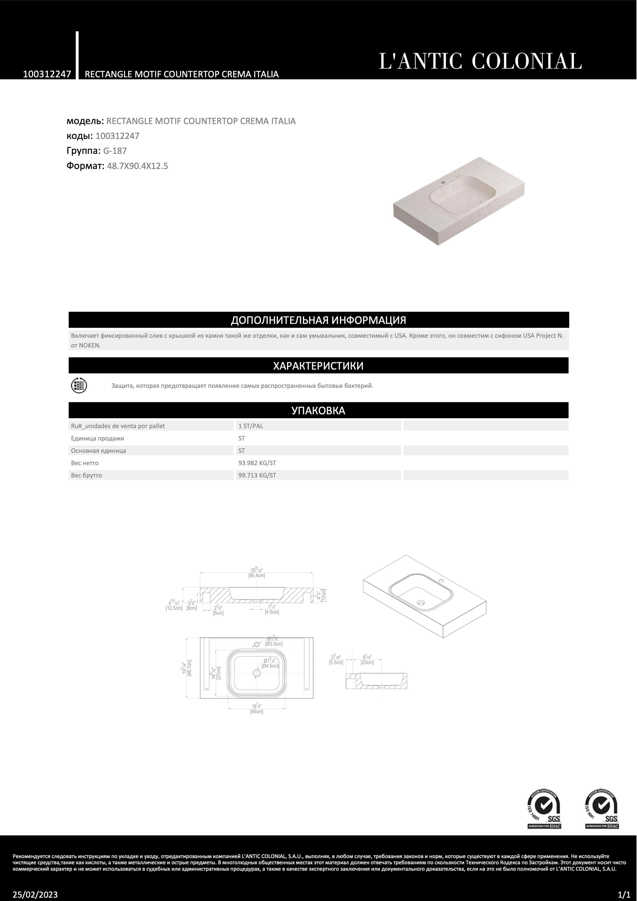 Lantic Colonial Rectangle Motif Countertop Crema Italia 90,4x48,7x12,5