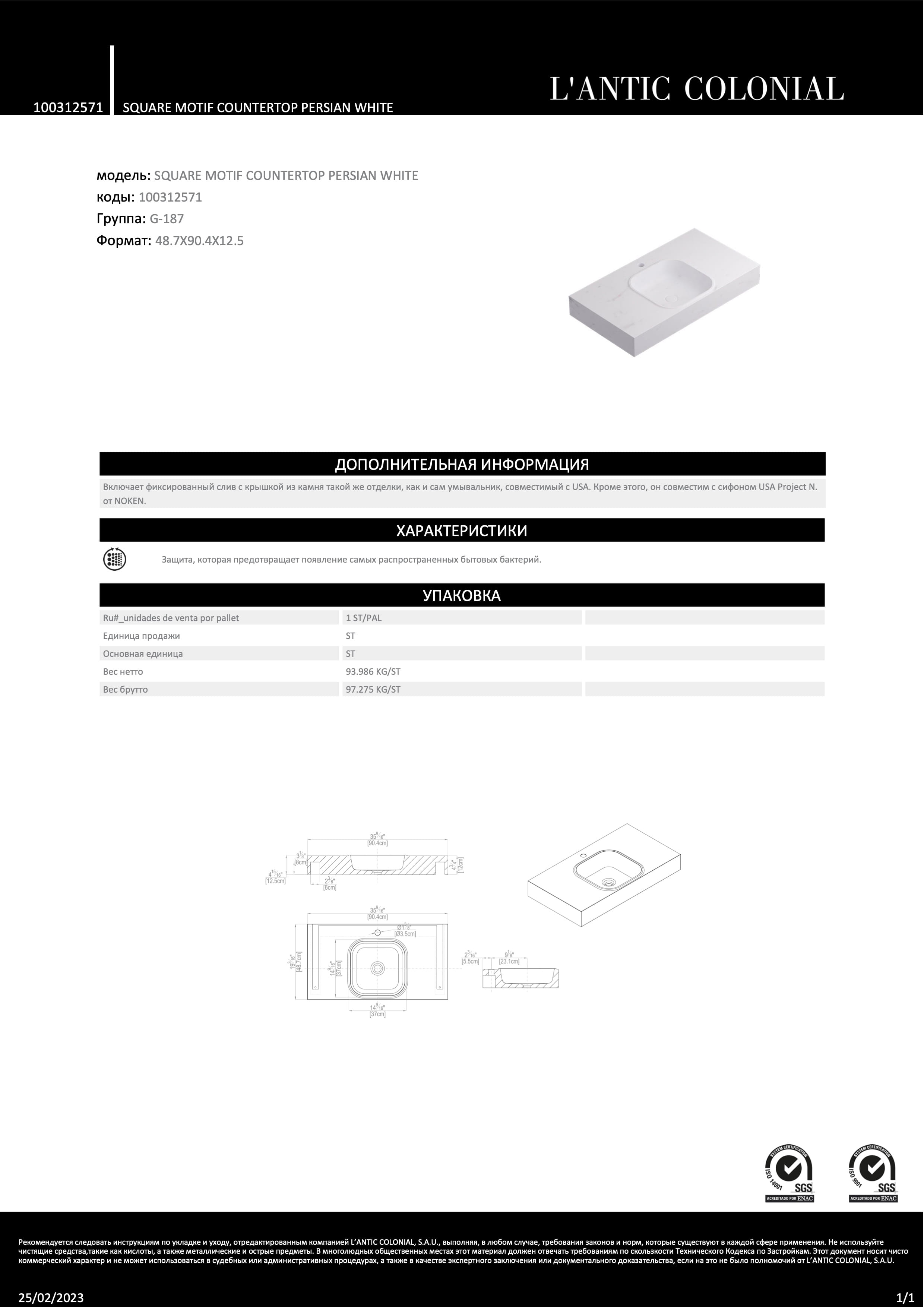Lantic Colonial Square Motif Countertop Persian White 90,4x48,7x12,5