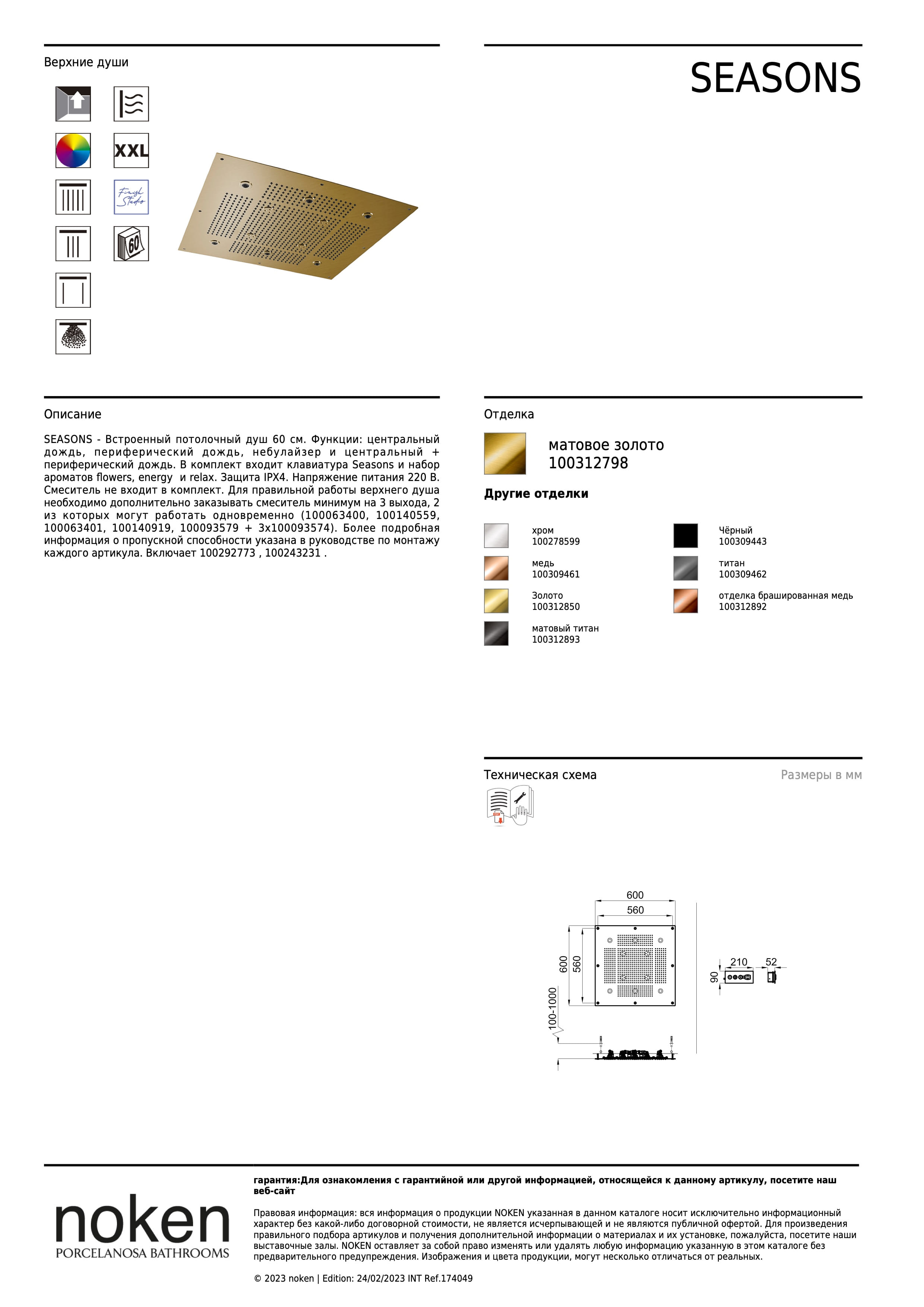 Noken Roc. Seasons Multif. Oro Cep 60x60