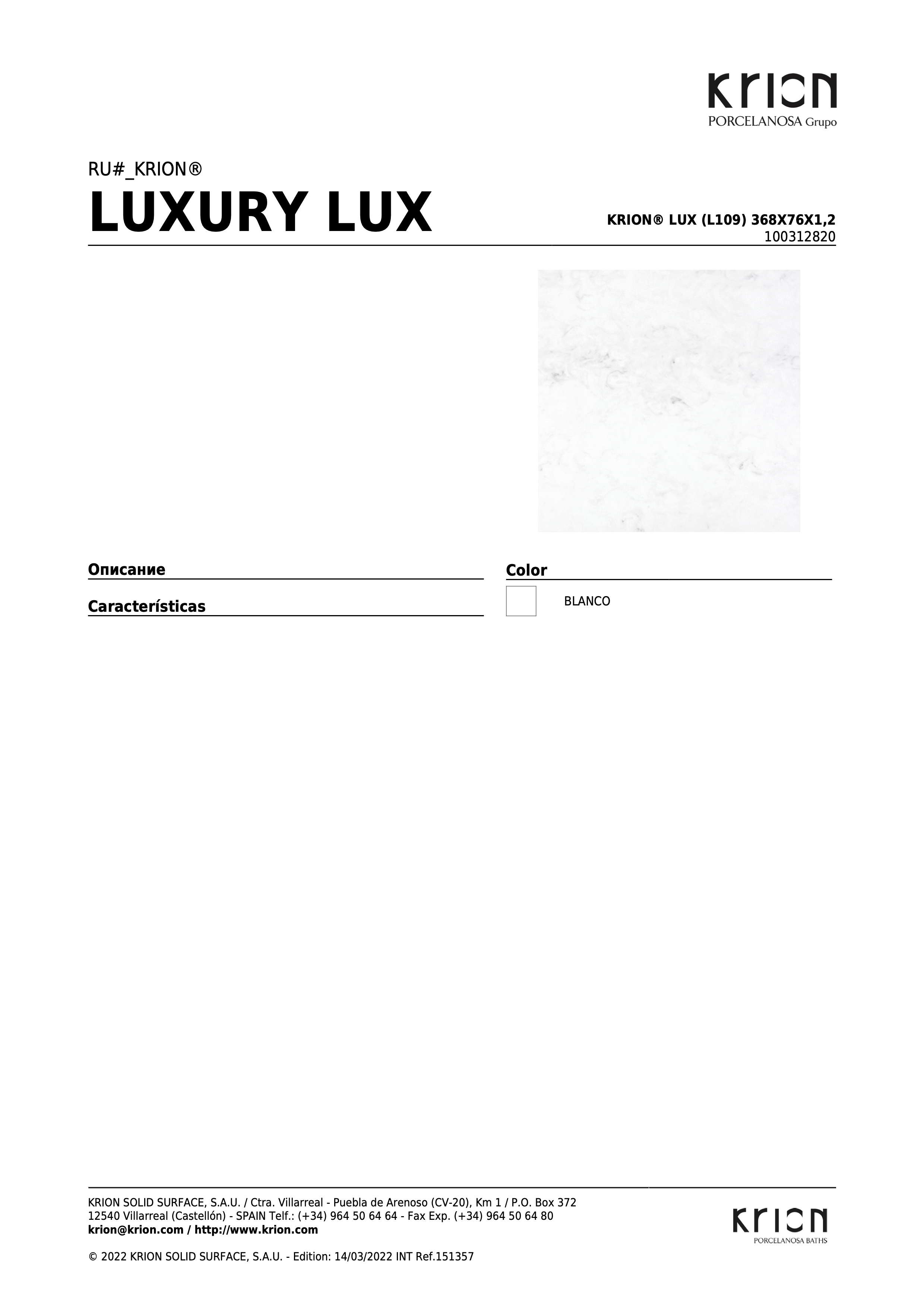 Krion Панель Krion® Lux (l109) 368x76x1,2