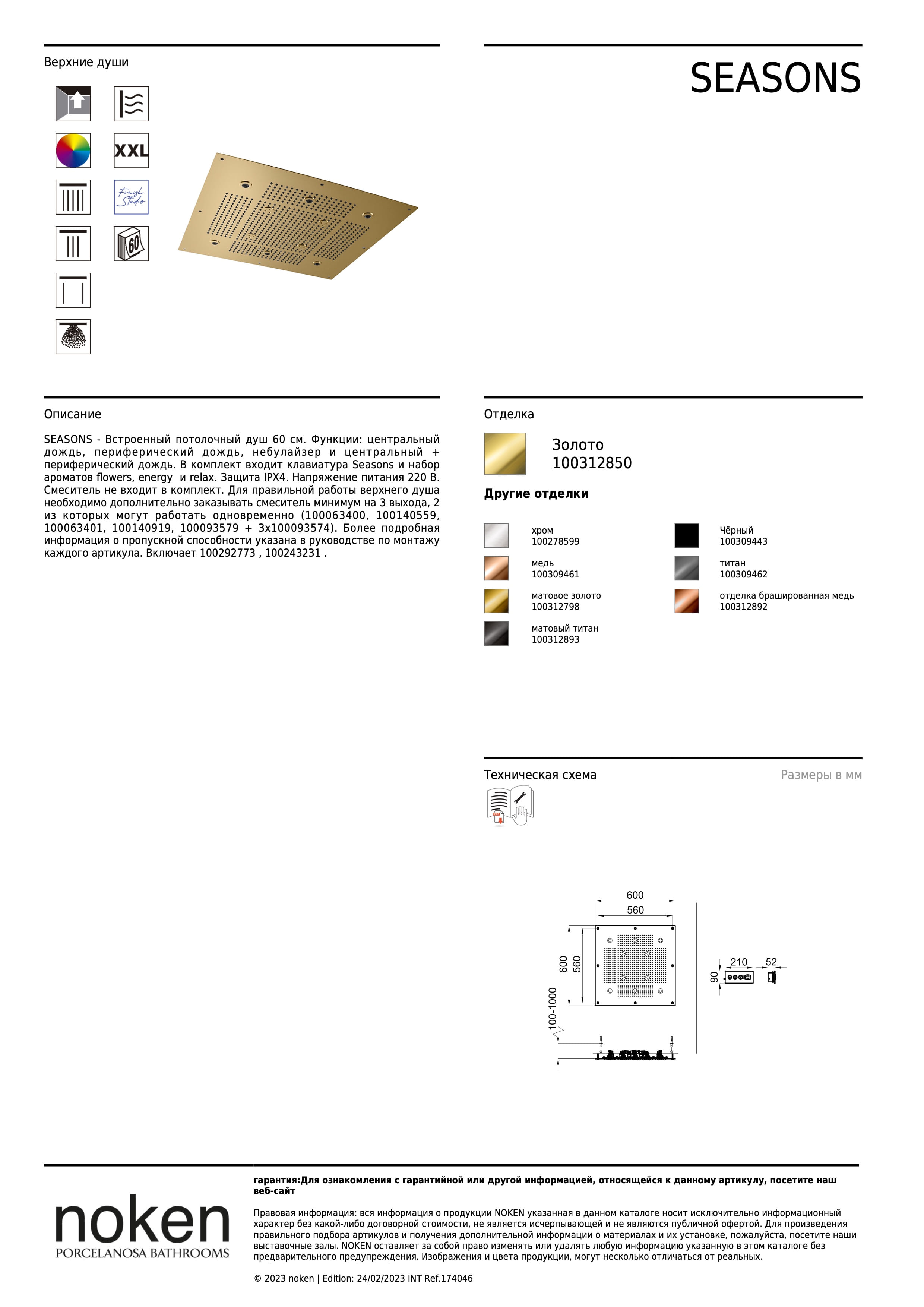 Noken Roc. Seasons Multif. Oro 60x60