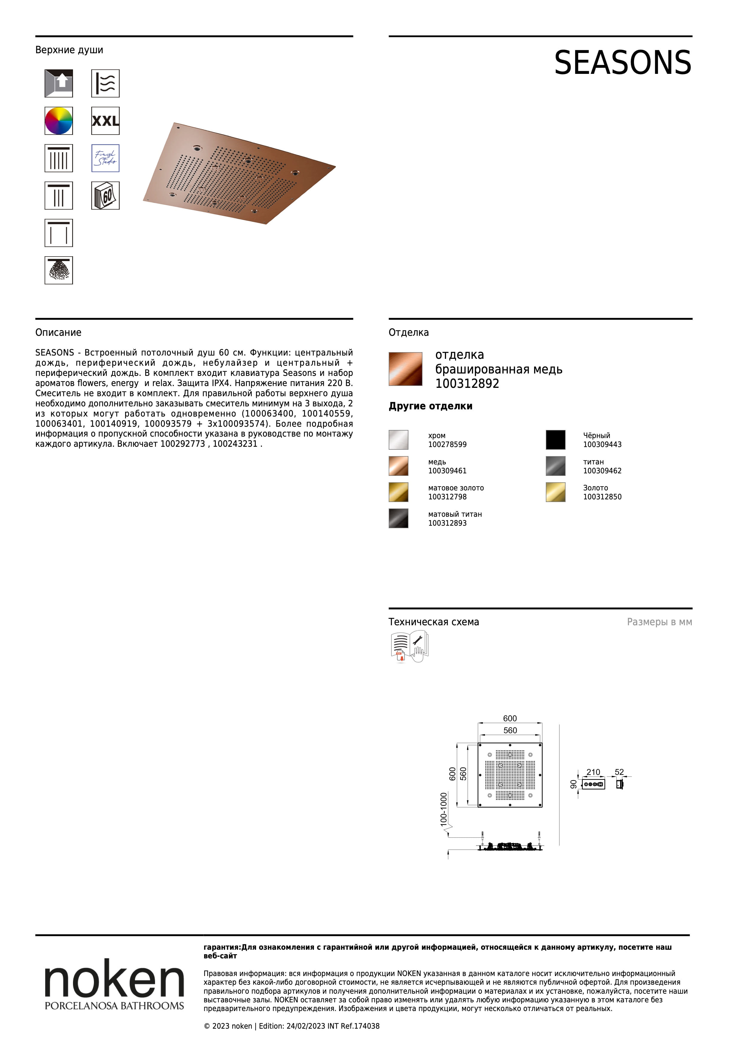 Noken Roc. Seasons Multif. Cobre Cep 60x60