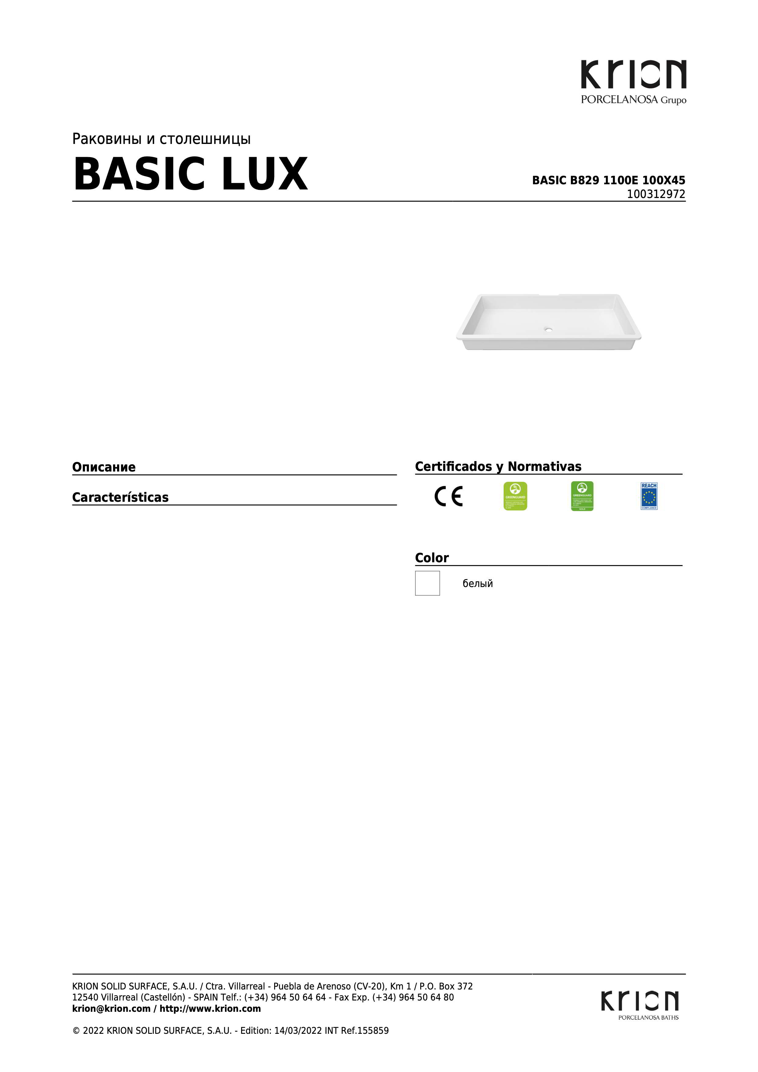 Noken Раковина Basic B829 1100e 100x45