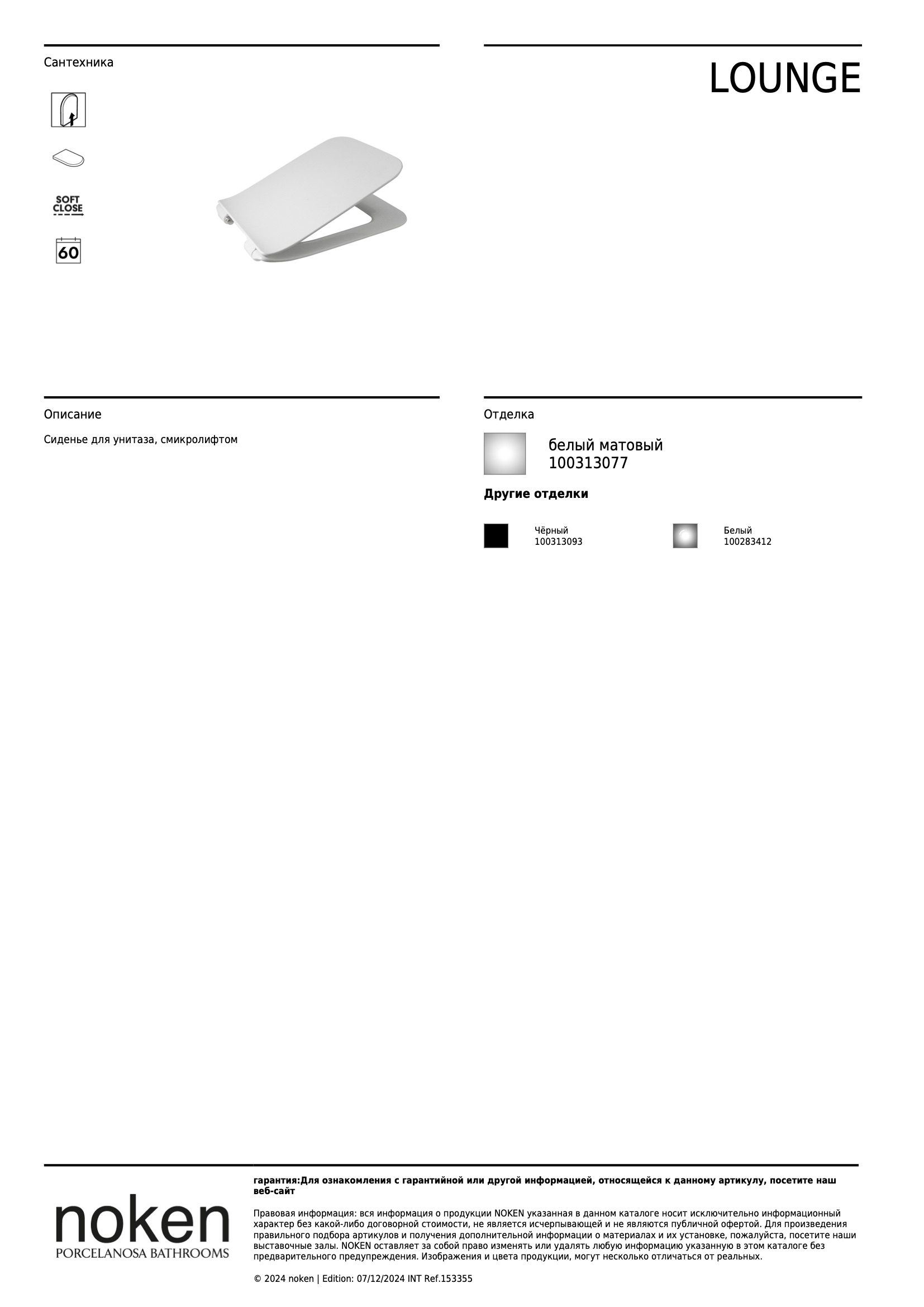  Asiento Lounge N Soft Close Slim Blanco Mate