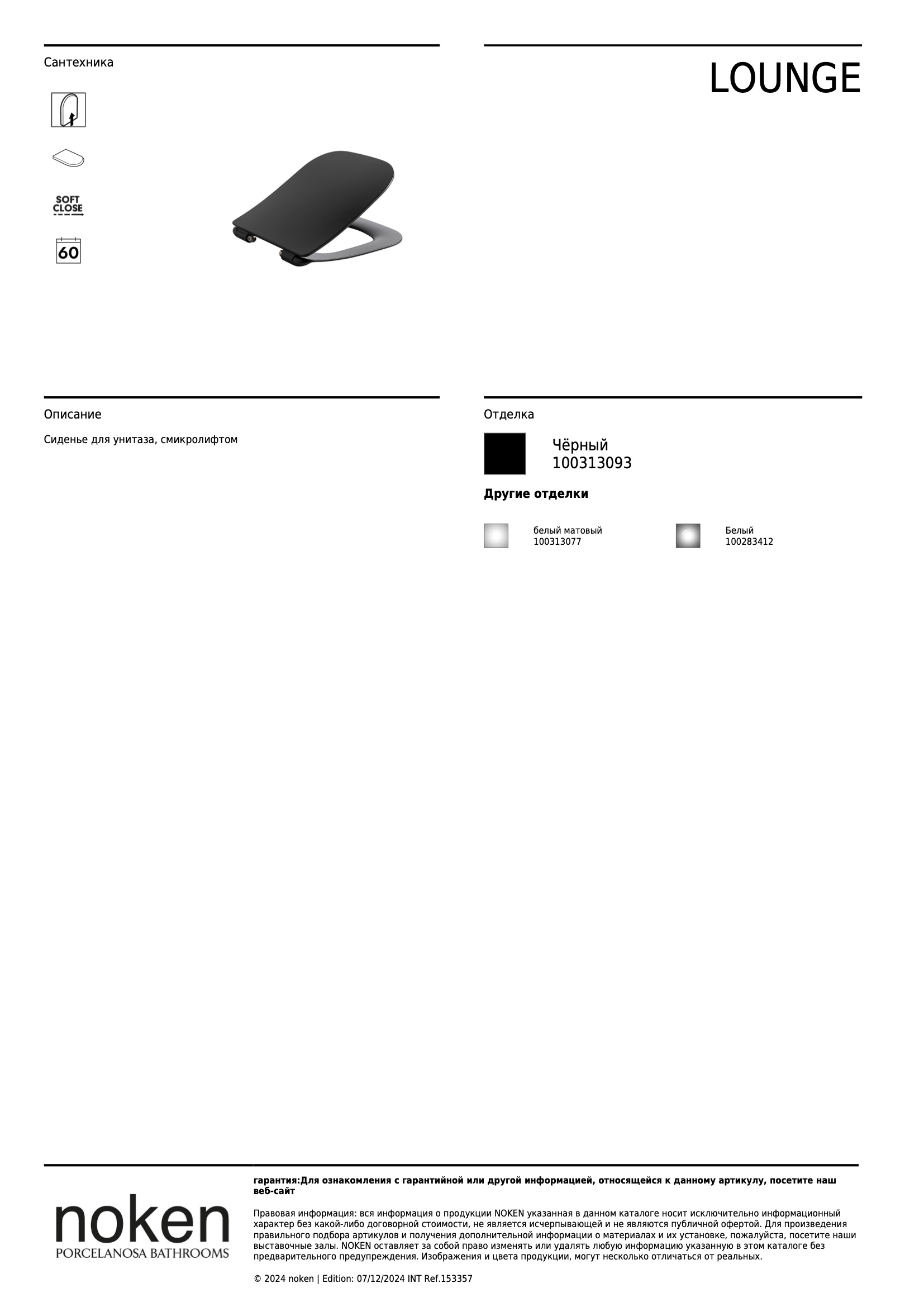  Asiento Lounge N Soft Close Slim Negro Mate