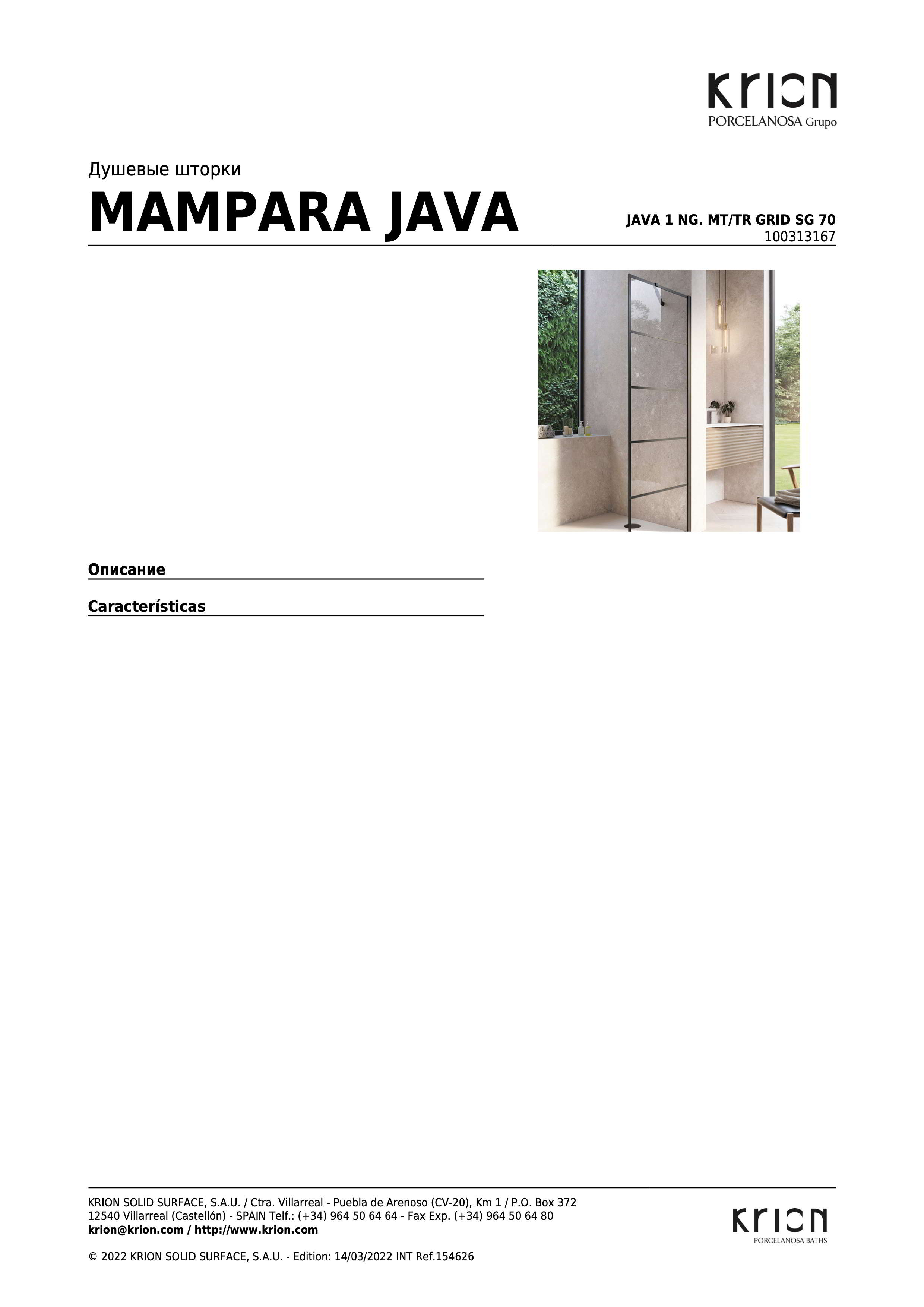 Krion Душевая кабина Java 1 Ng. Mt/tr Grid Sg 70