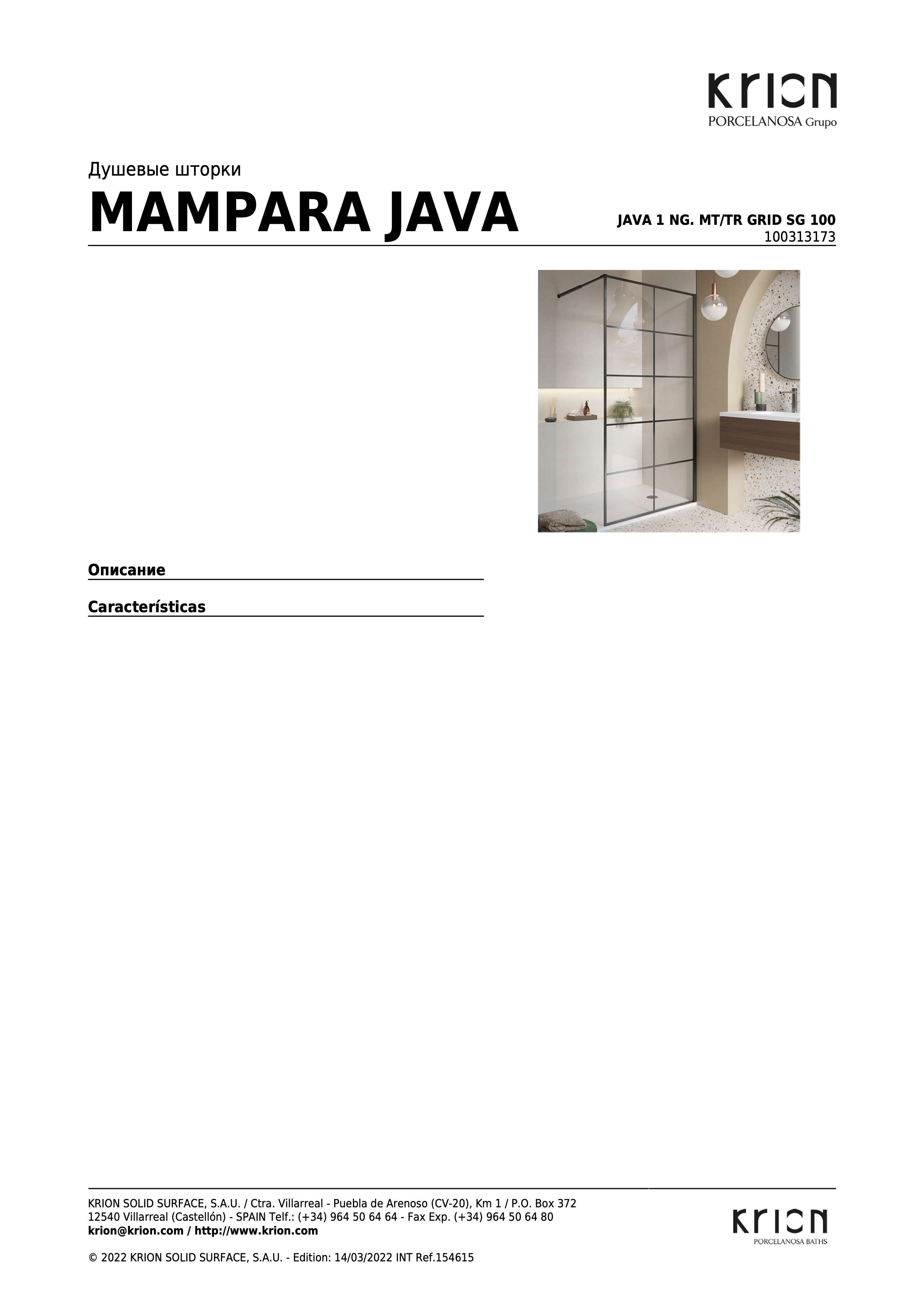 Krion Душевая кабина Java 1 Ng. Mt/tr Grid Sg 100