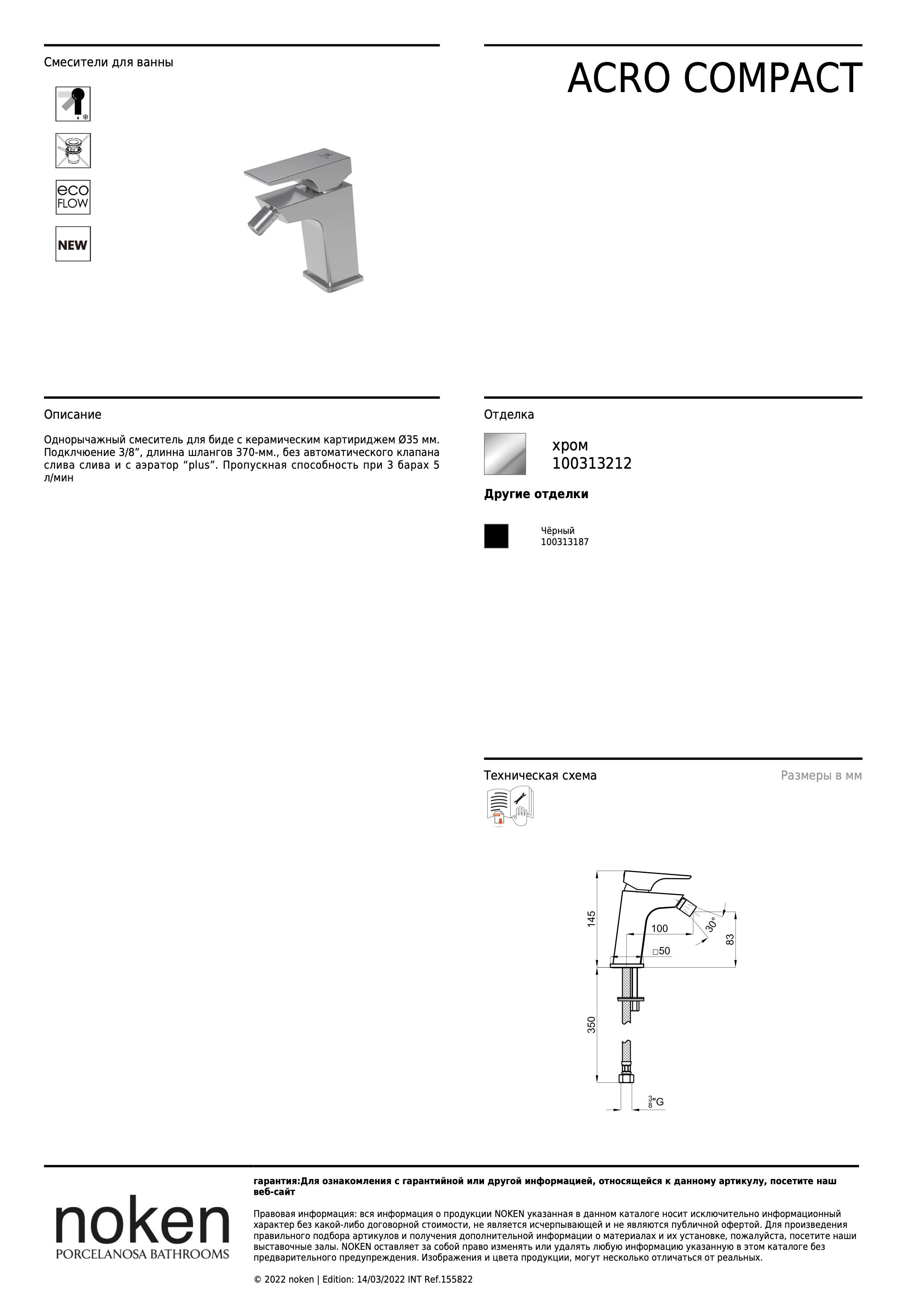 Noken Смеситель Monm. Acro Compact Bide Cr