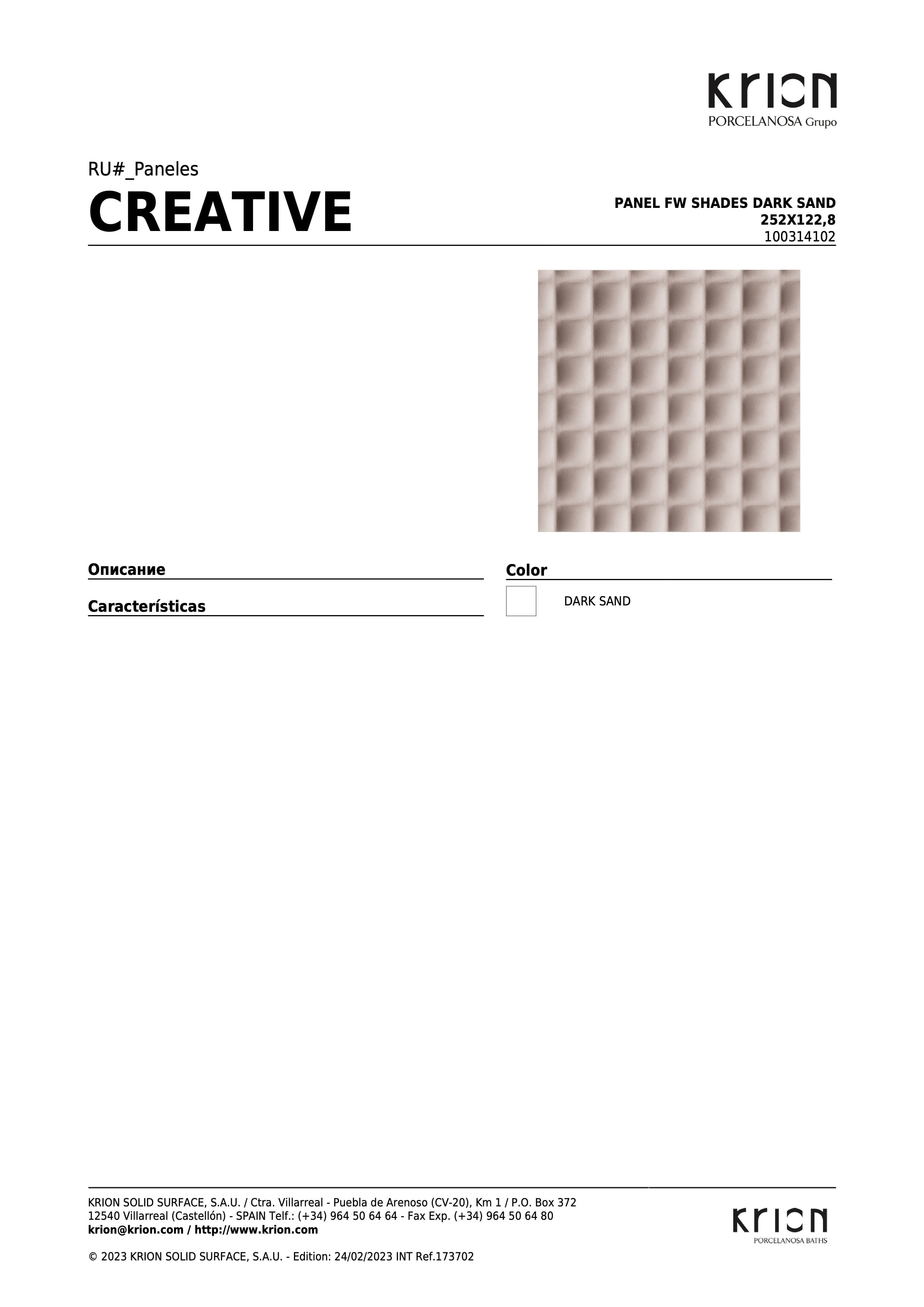 Krion Panel Fw Shades Dark Sand 252x122,8