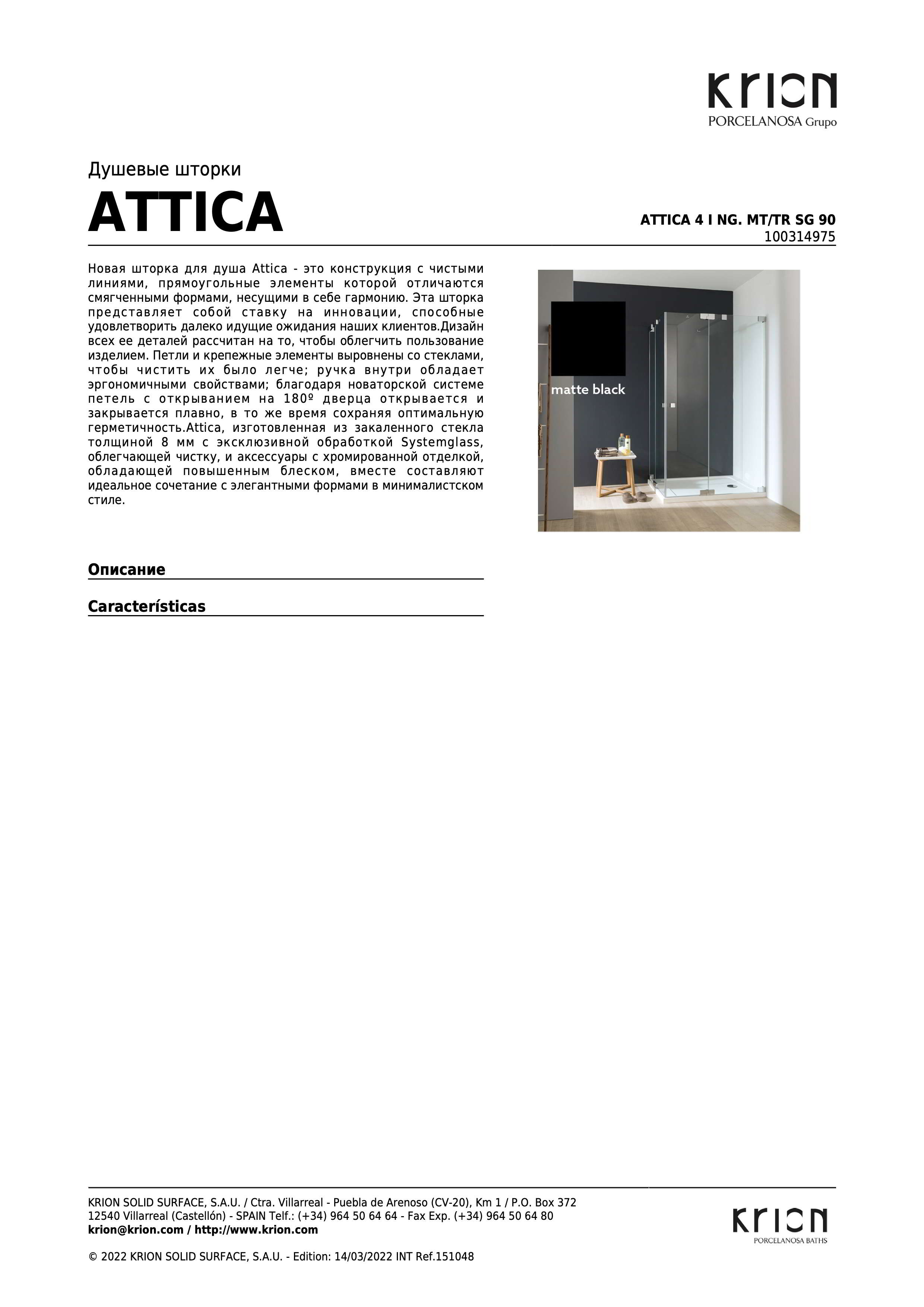 Krion Душевая кабина Attica 4 I Ng. Mt/tr Sg 90