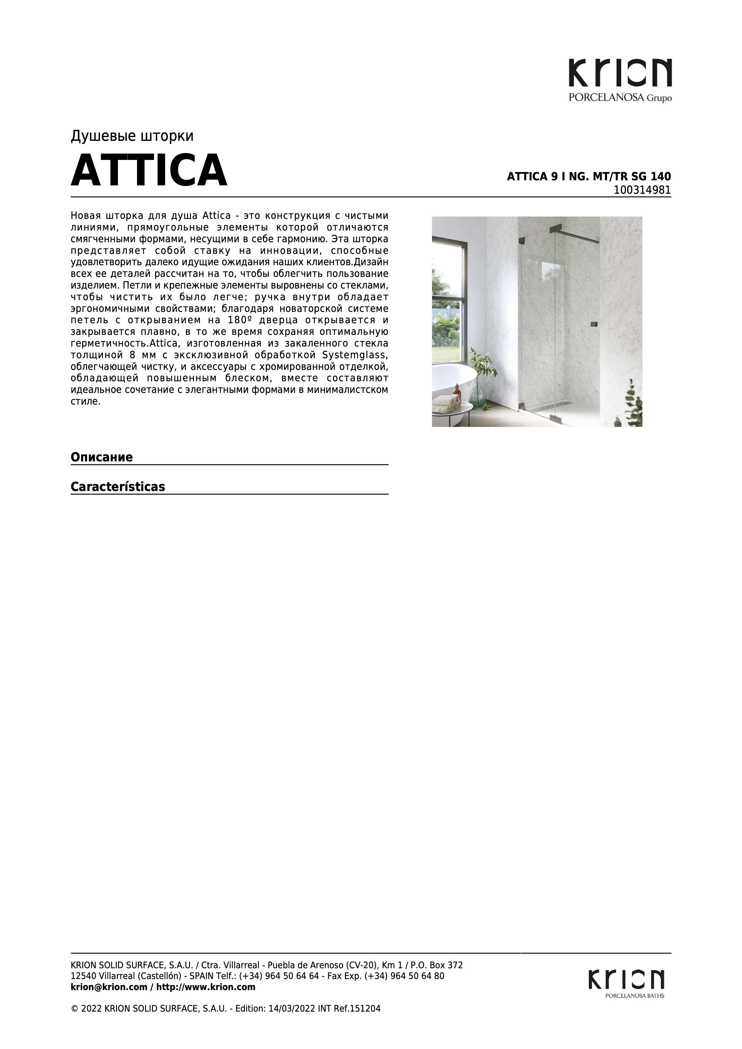 Krion Душевая кабина Attica 9 I Ng. Mt/tr Sg 140