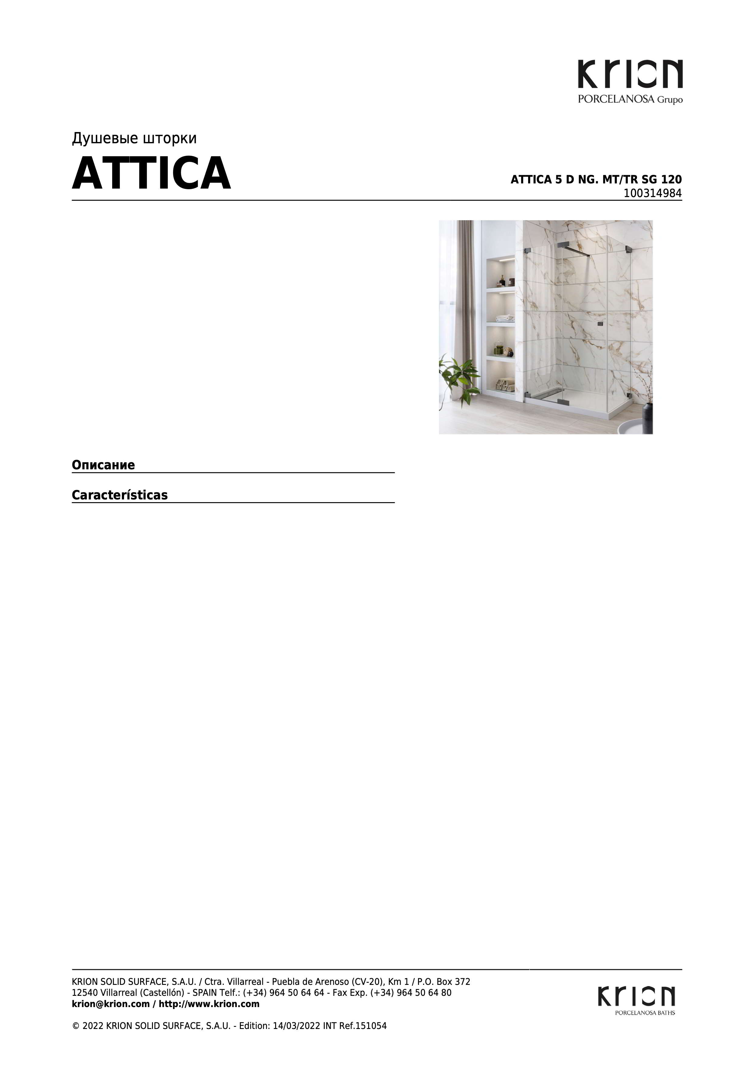 Krion Душевая кабина Attica 5 D Ng. Mt/tr Sg 120