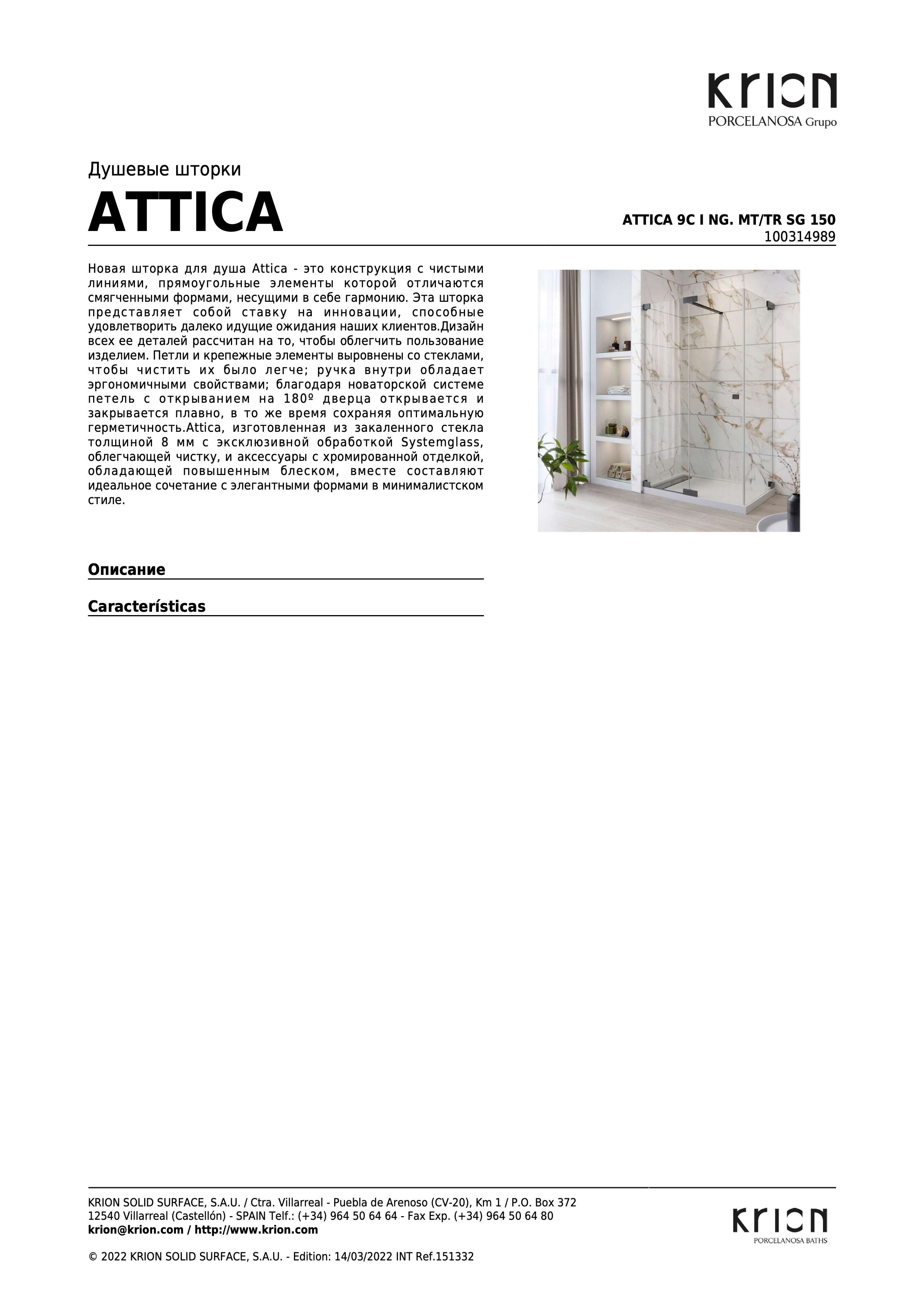 Krion Душевая кабина Attica 9c I Ng. Mt/tr Sg 150