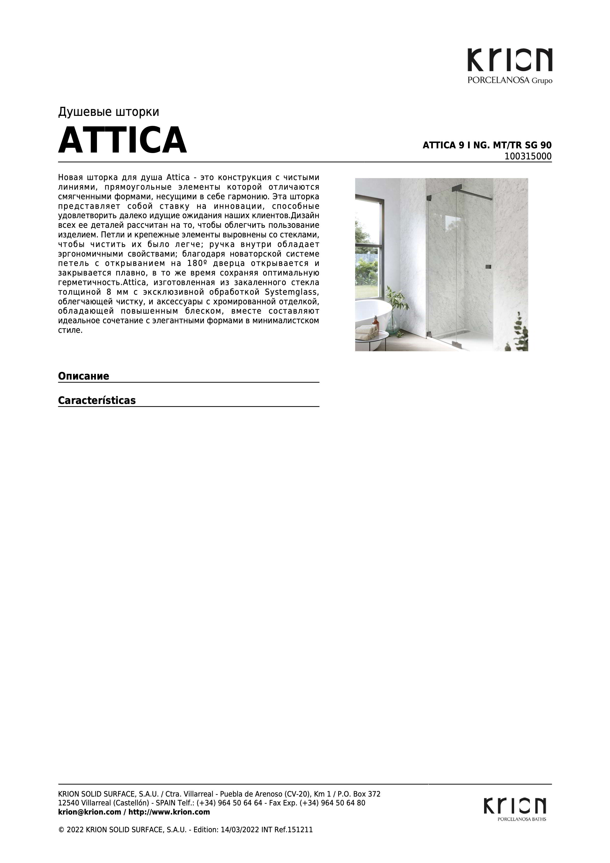 Krion Душевая кабина Attica 9 I Ng. Mt/tr Sg 90